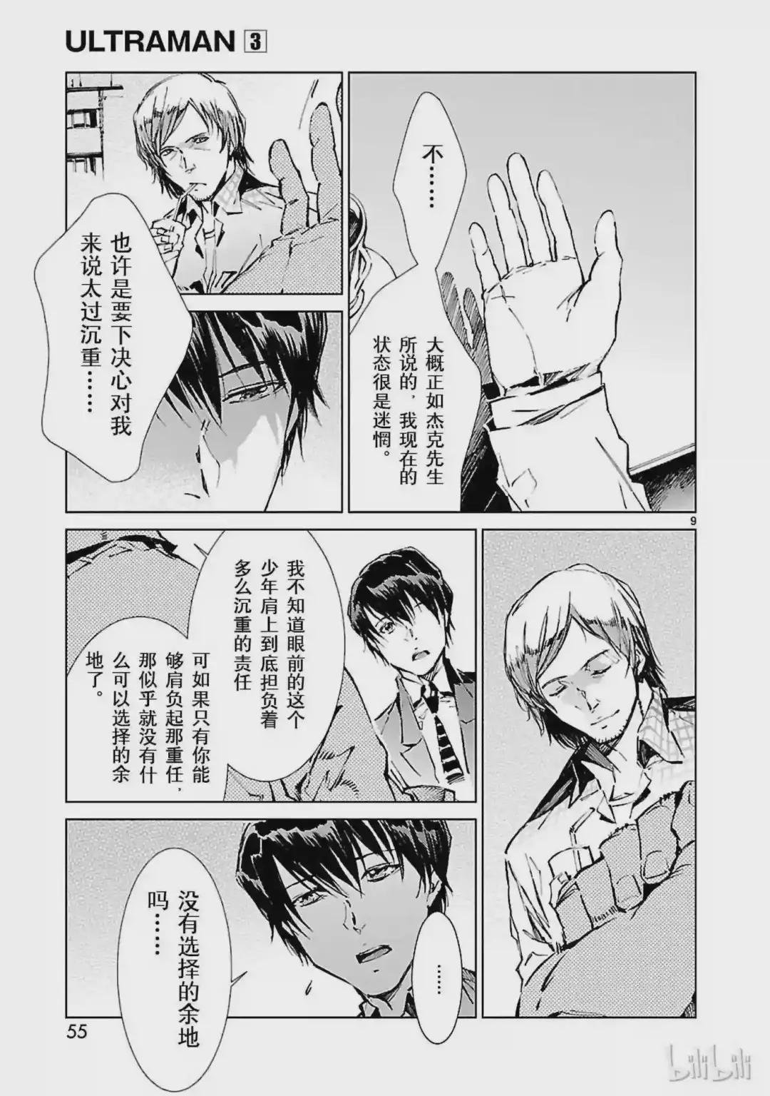 17 暴君