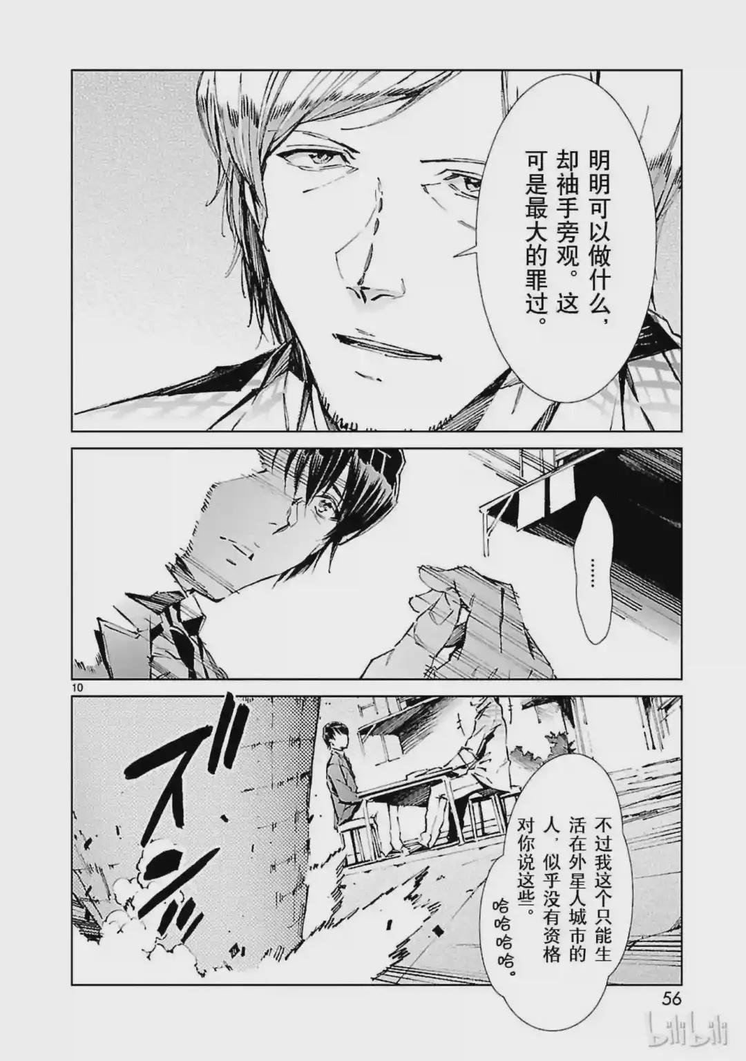 17 暴君