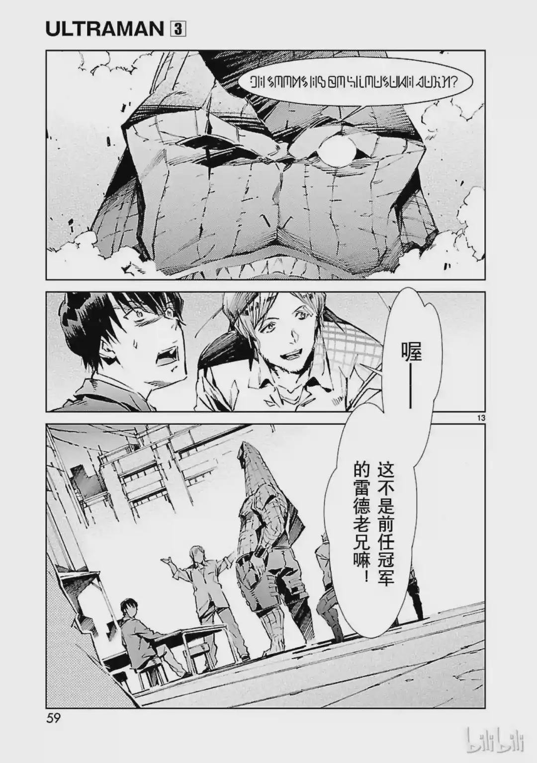 17 暴君