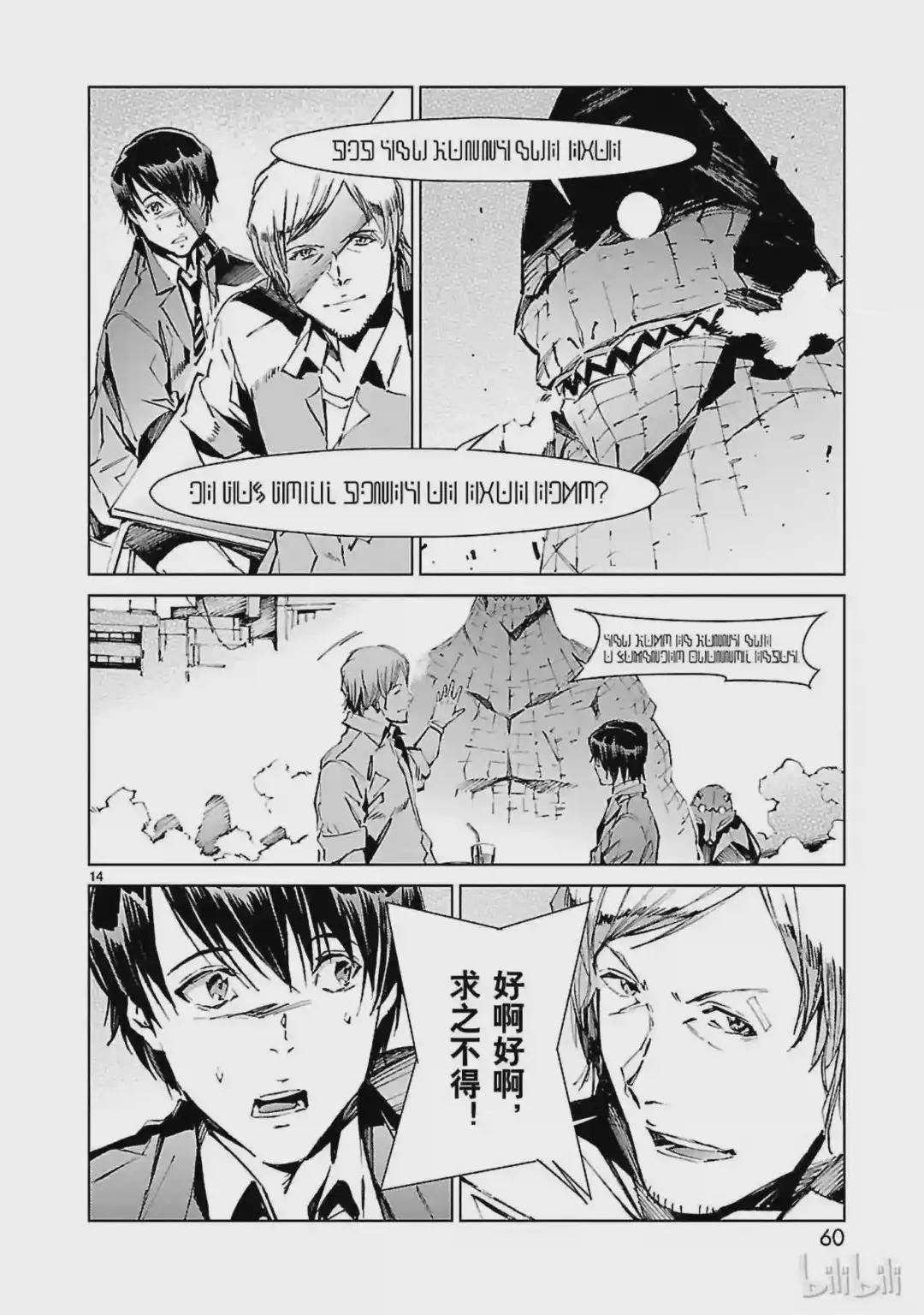 17 暴君