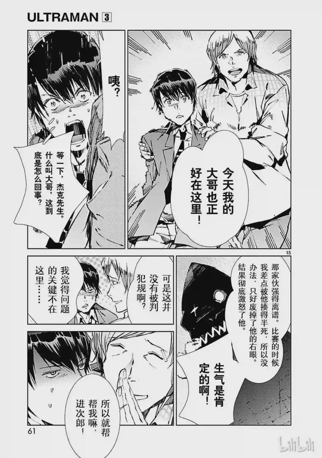17 暴君