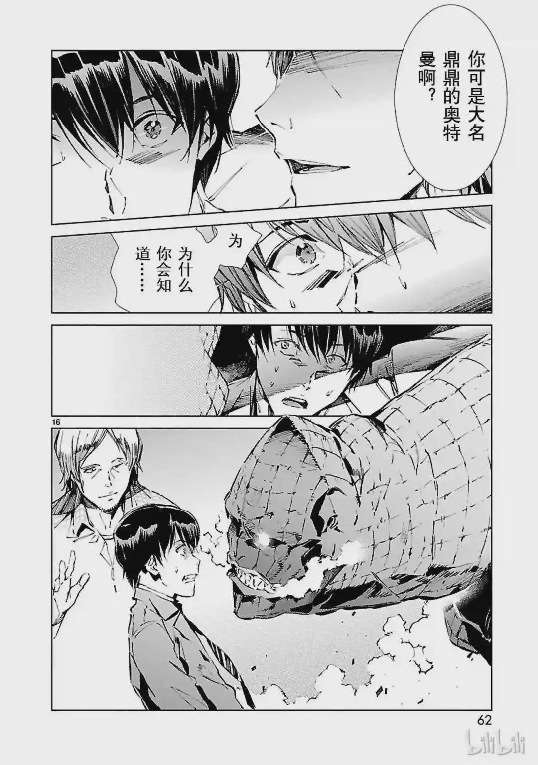 17 暴君