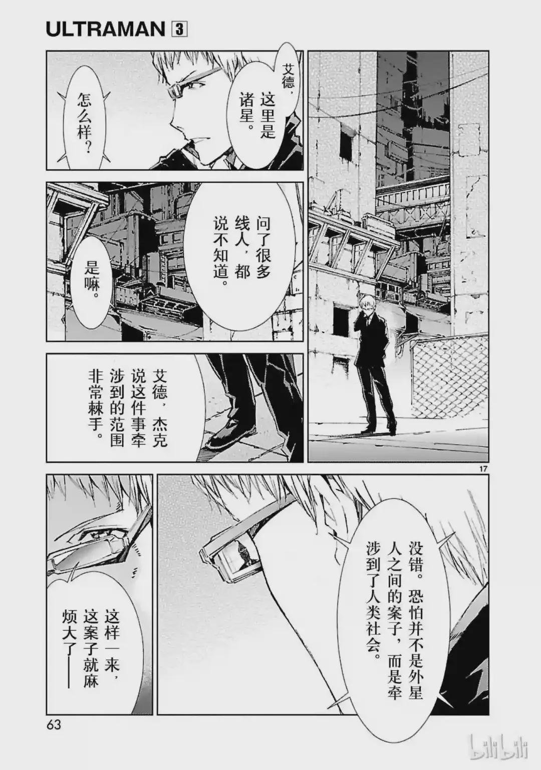 17 暴君