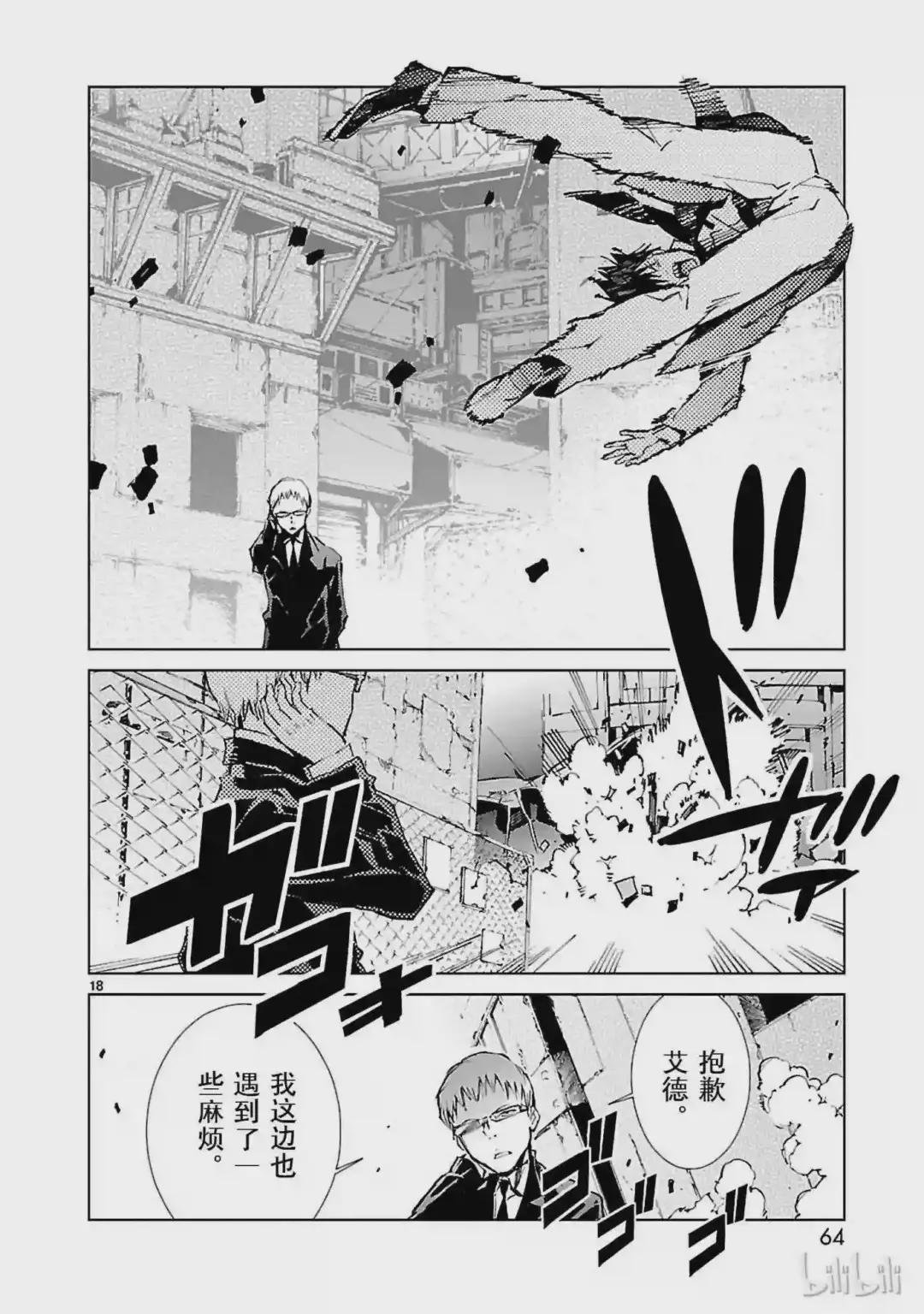 17 暴君