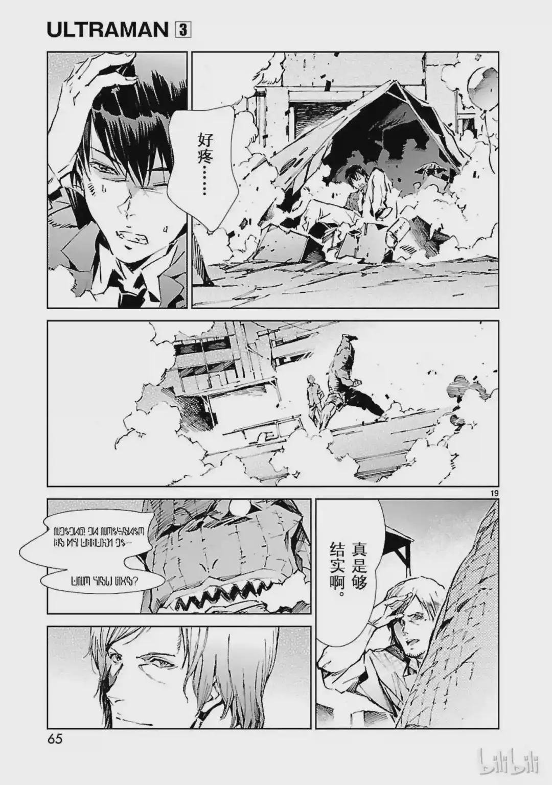 17 暴君