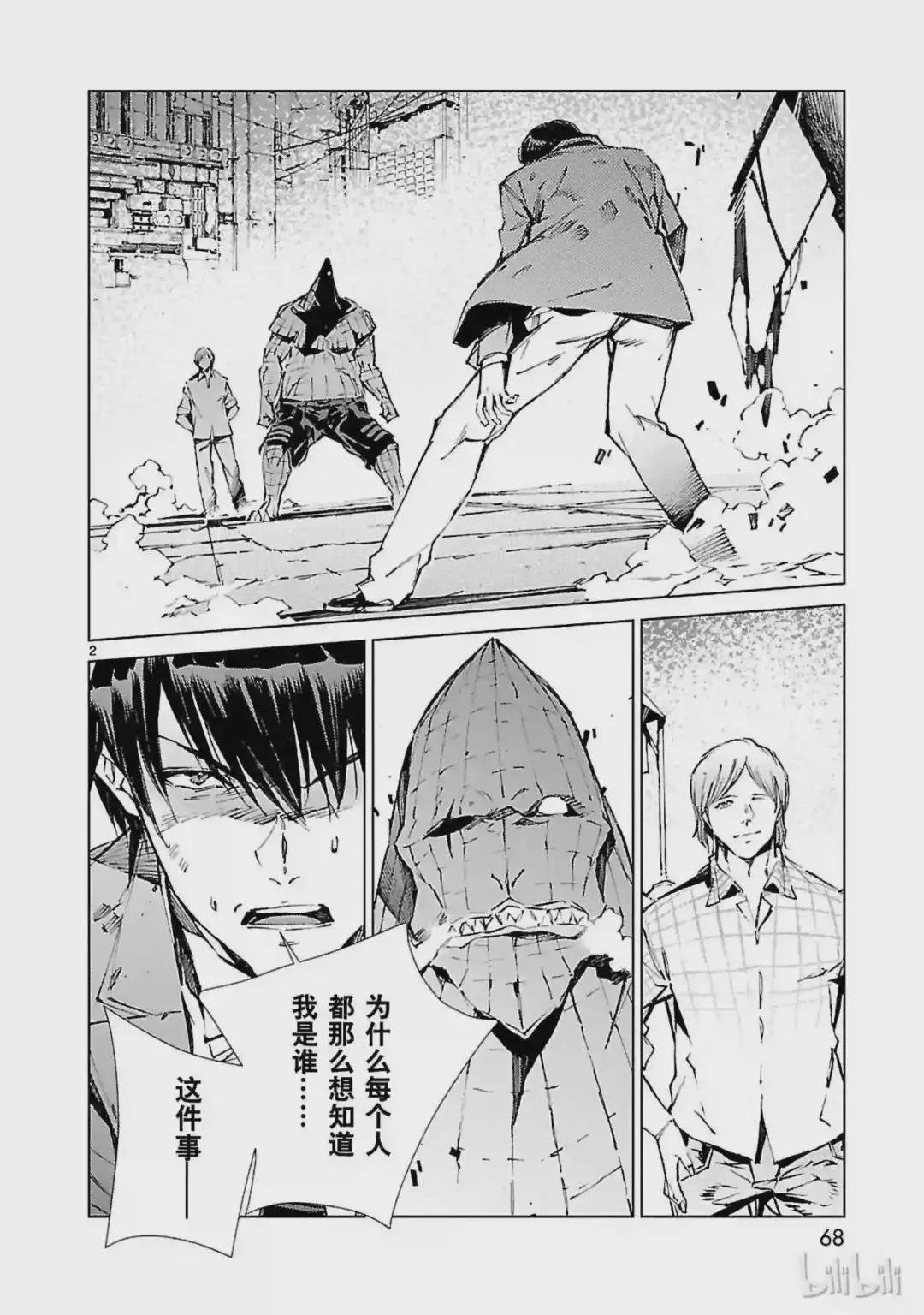 18 迷思