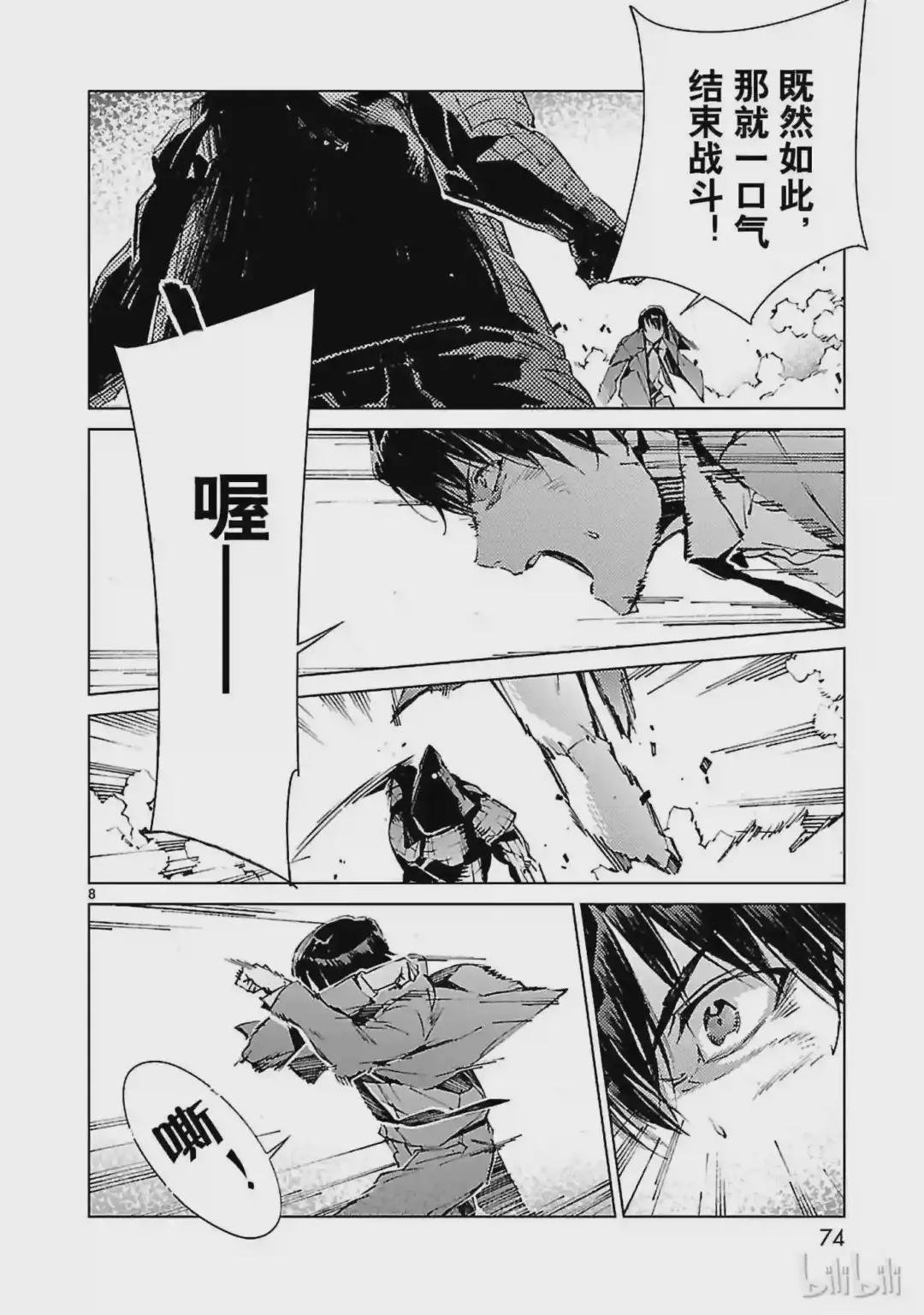 18 迷思