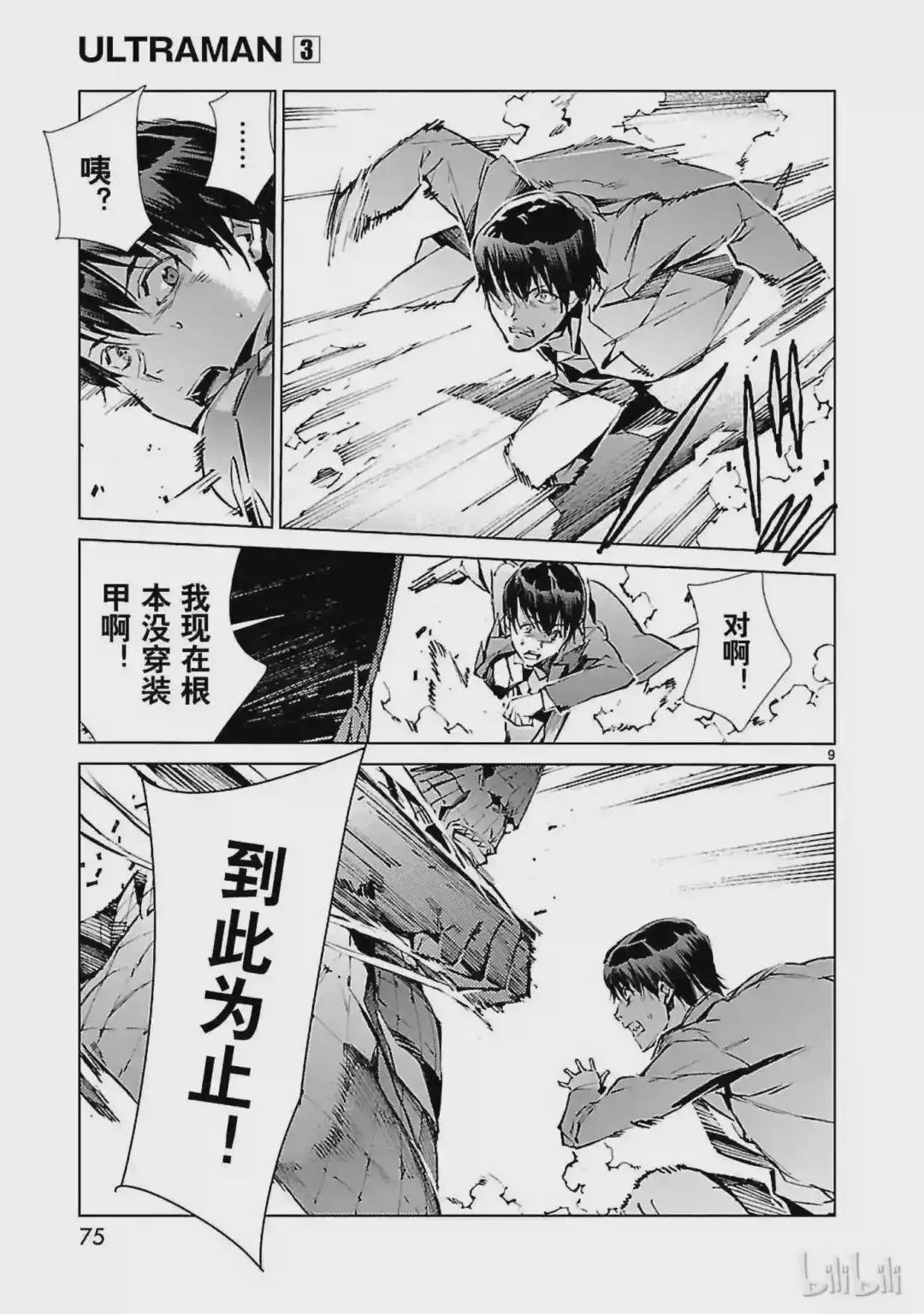 18 迷思