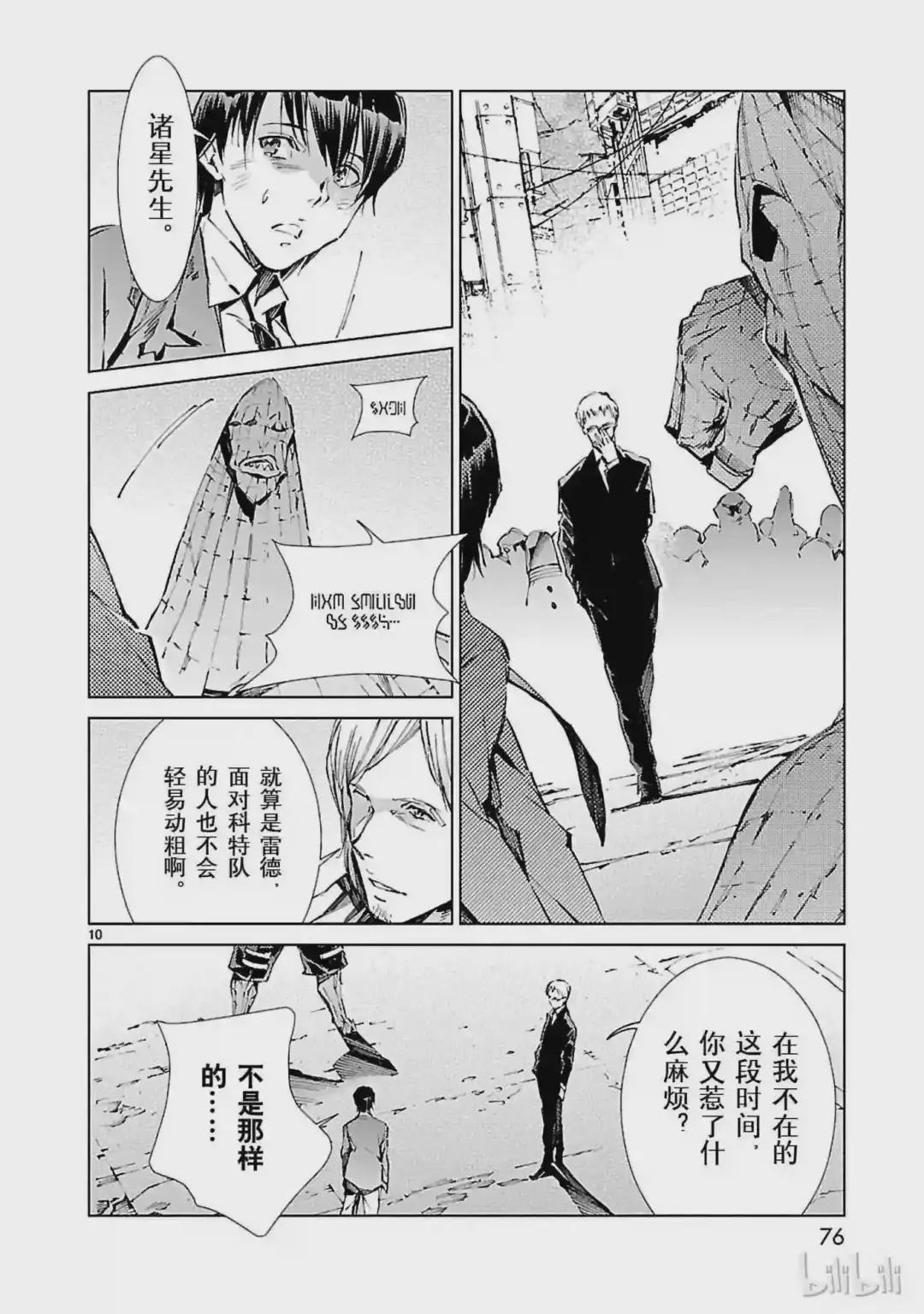 18 迷思