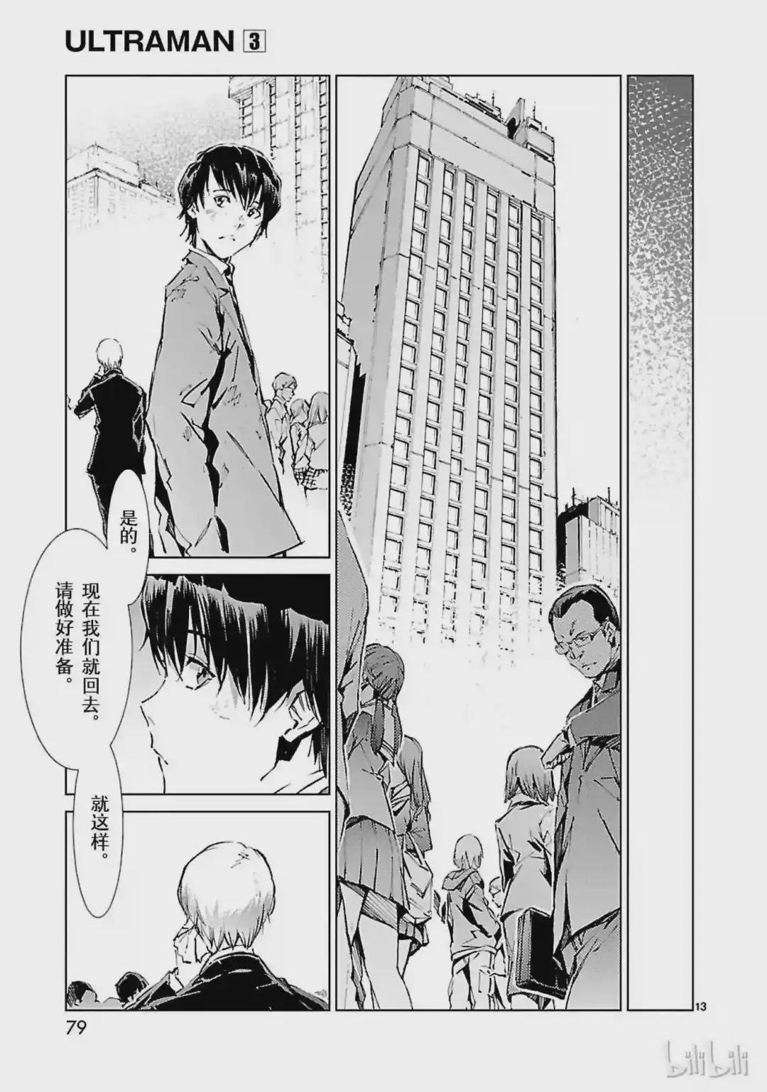 18 迷思