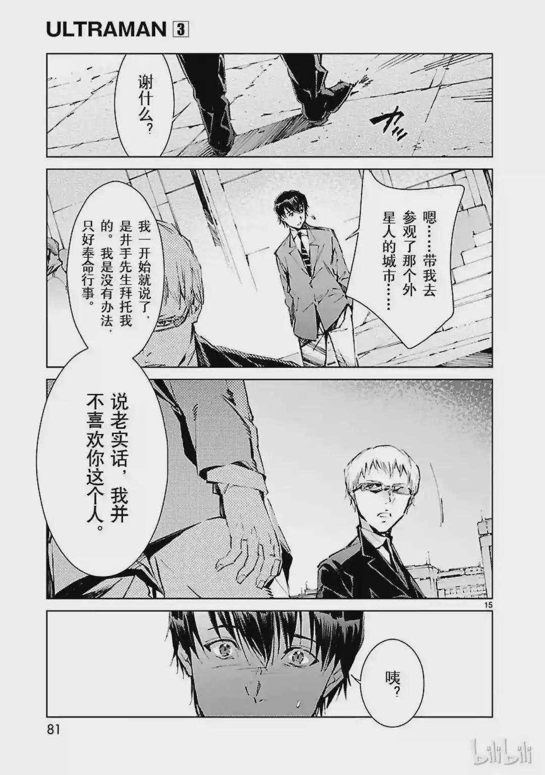 18 迷思