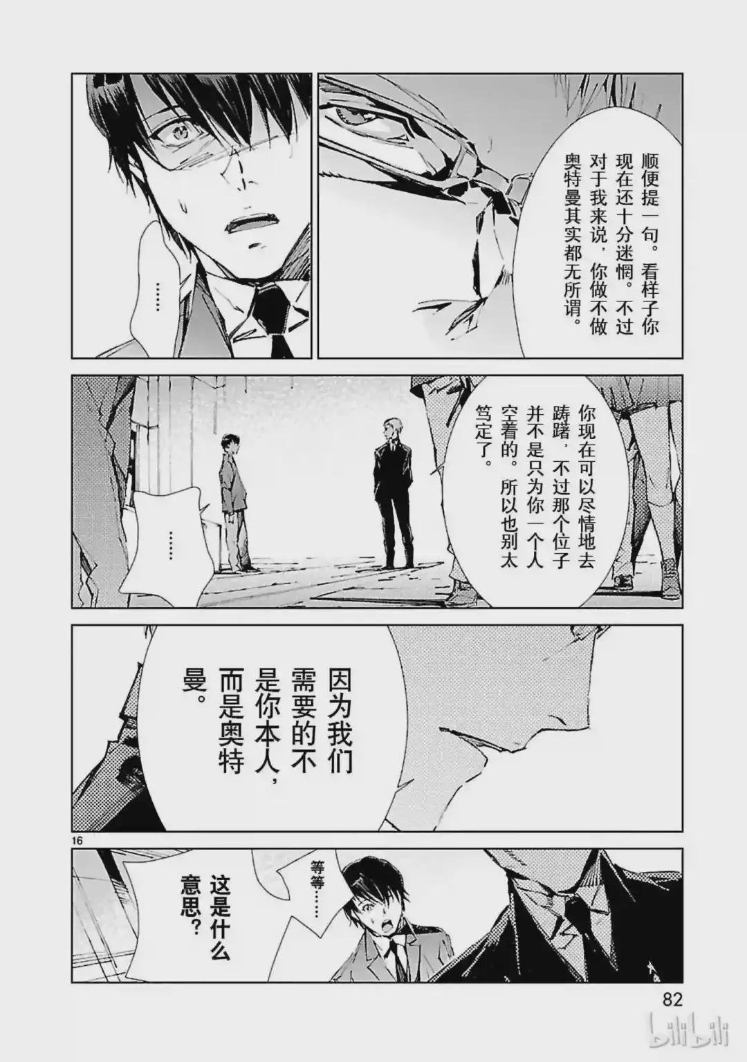 18 迷思