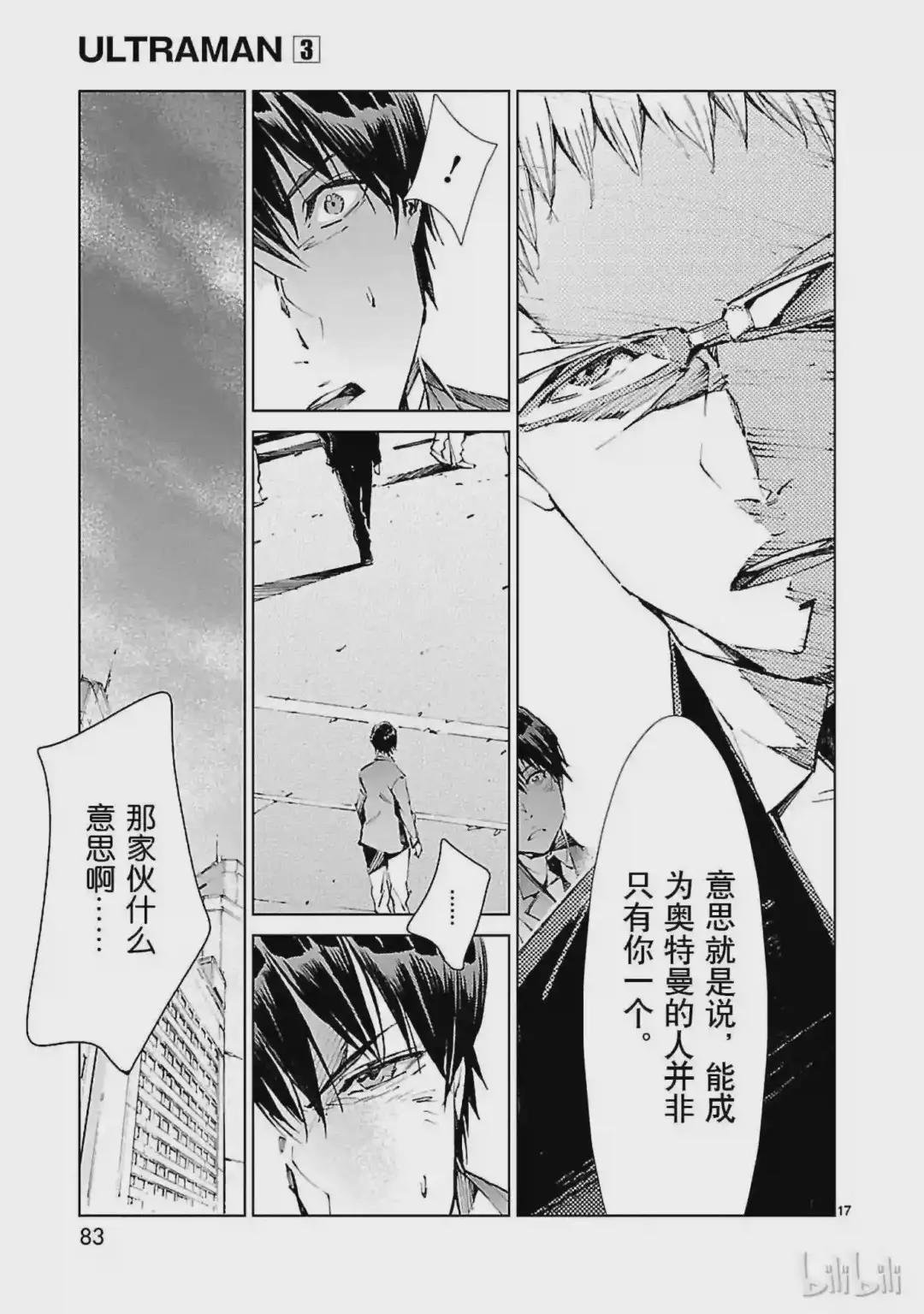 18 迷思
