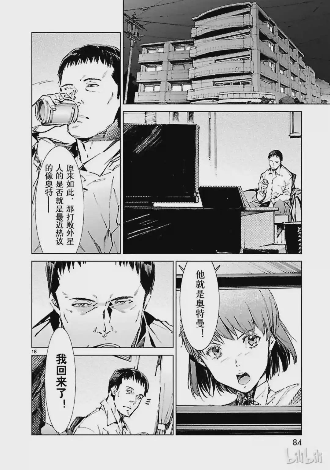 18 迷思