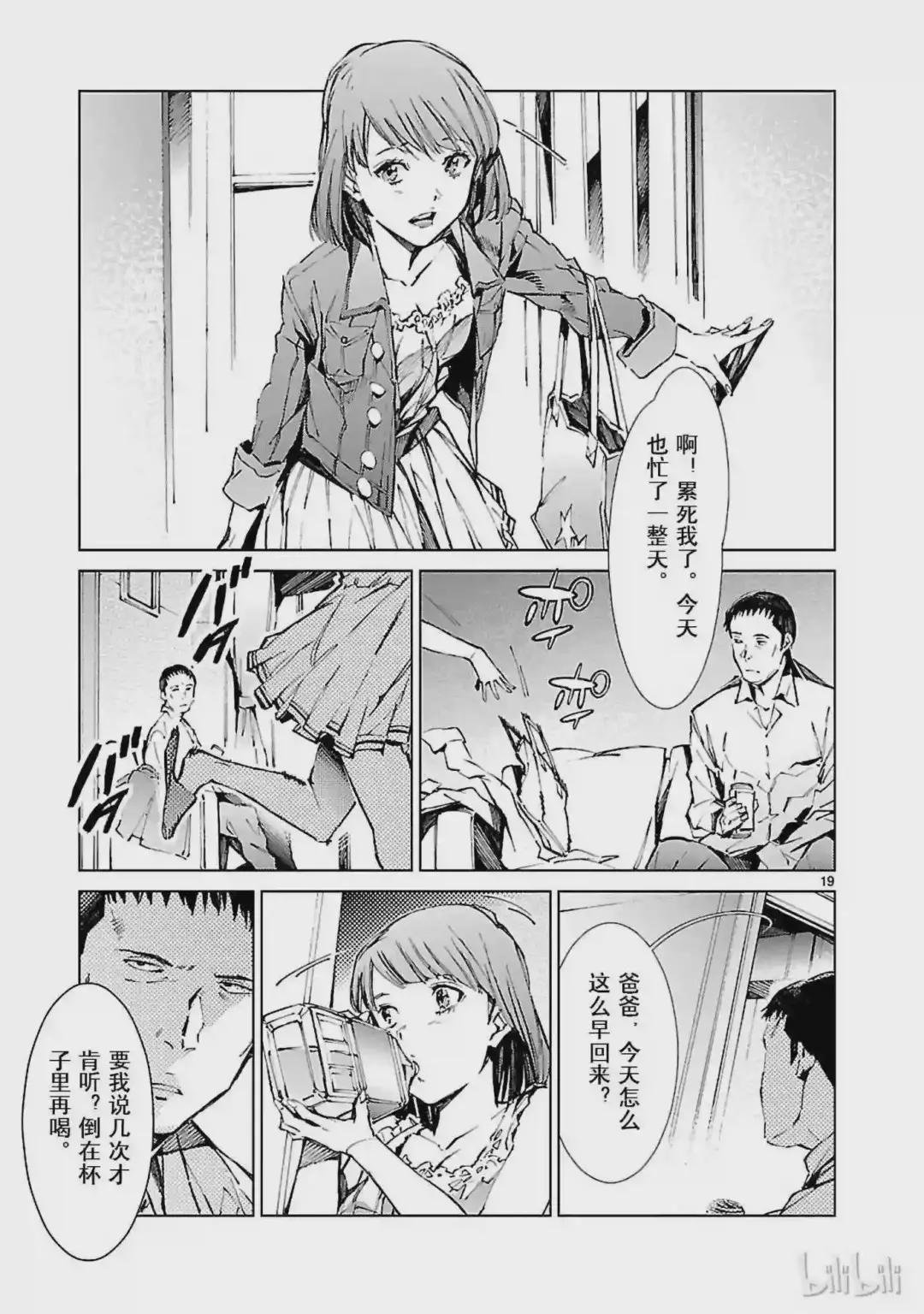 18 迷思