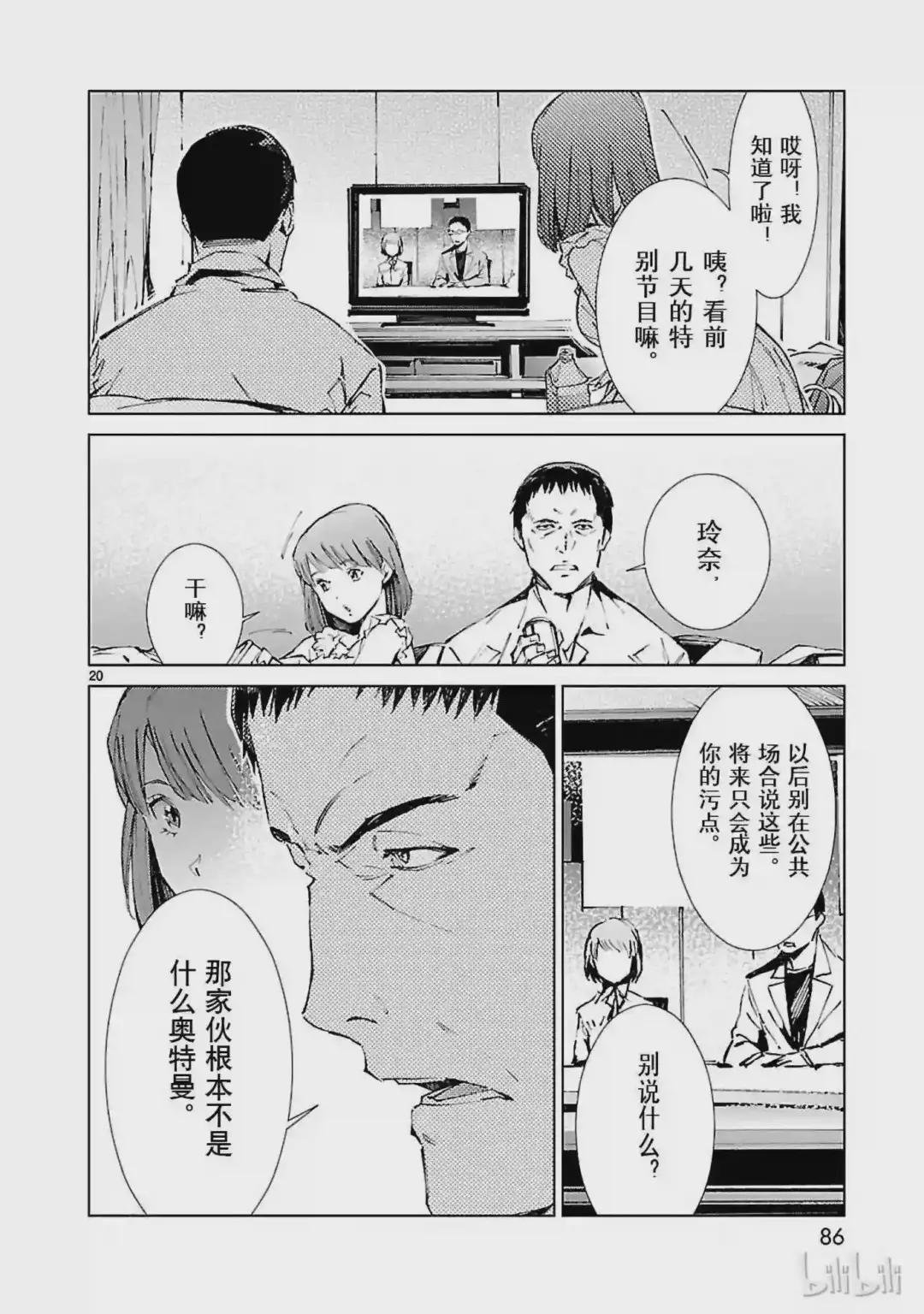 18 迷思