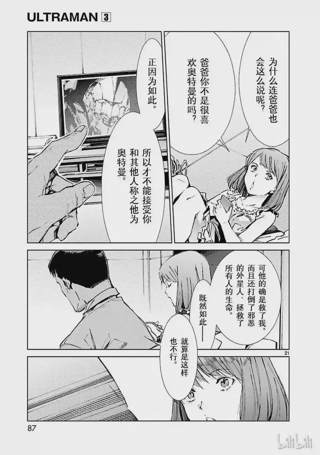 18 迷思
