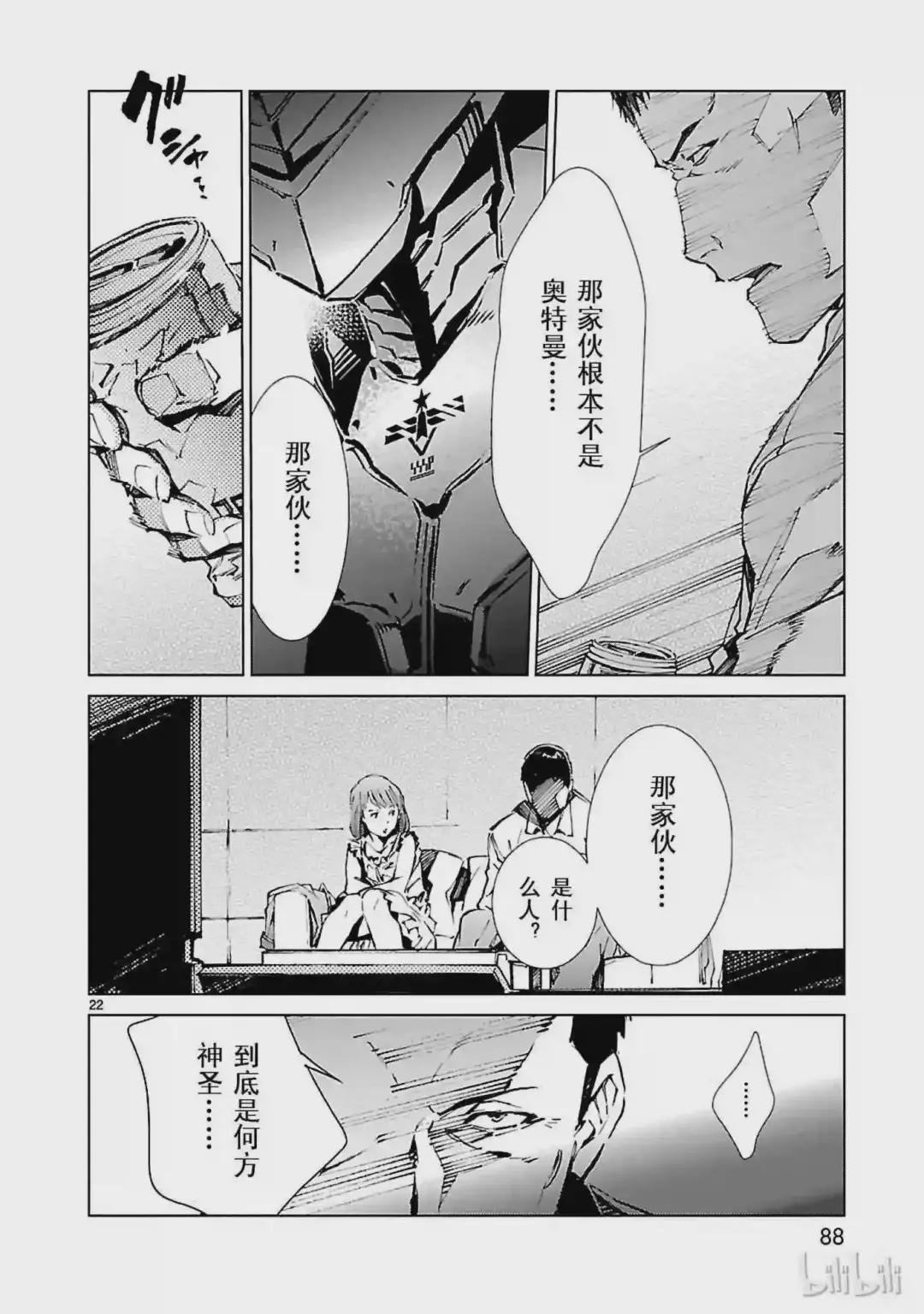 18 迷思