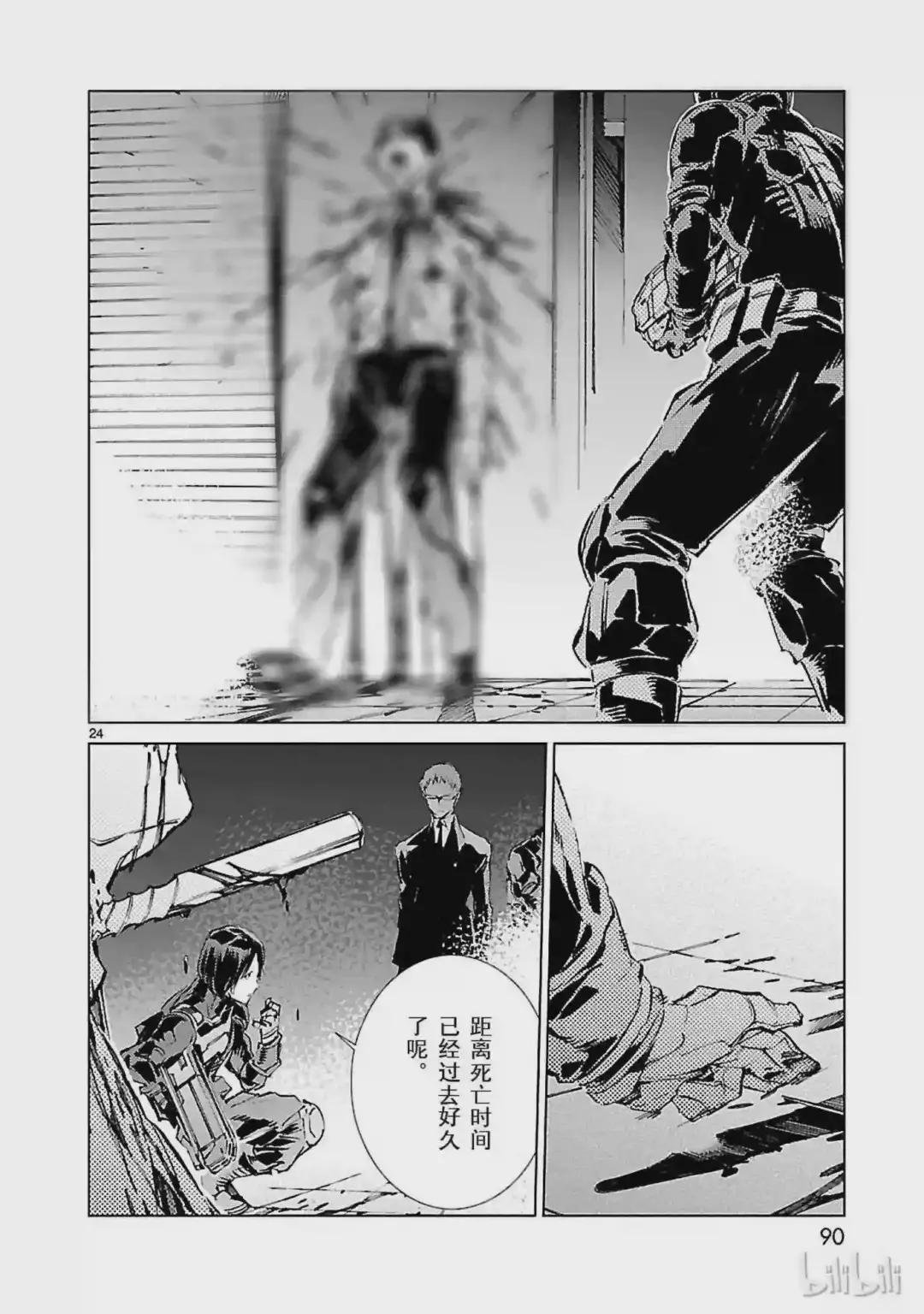 18 迷思