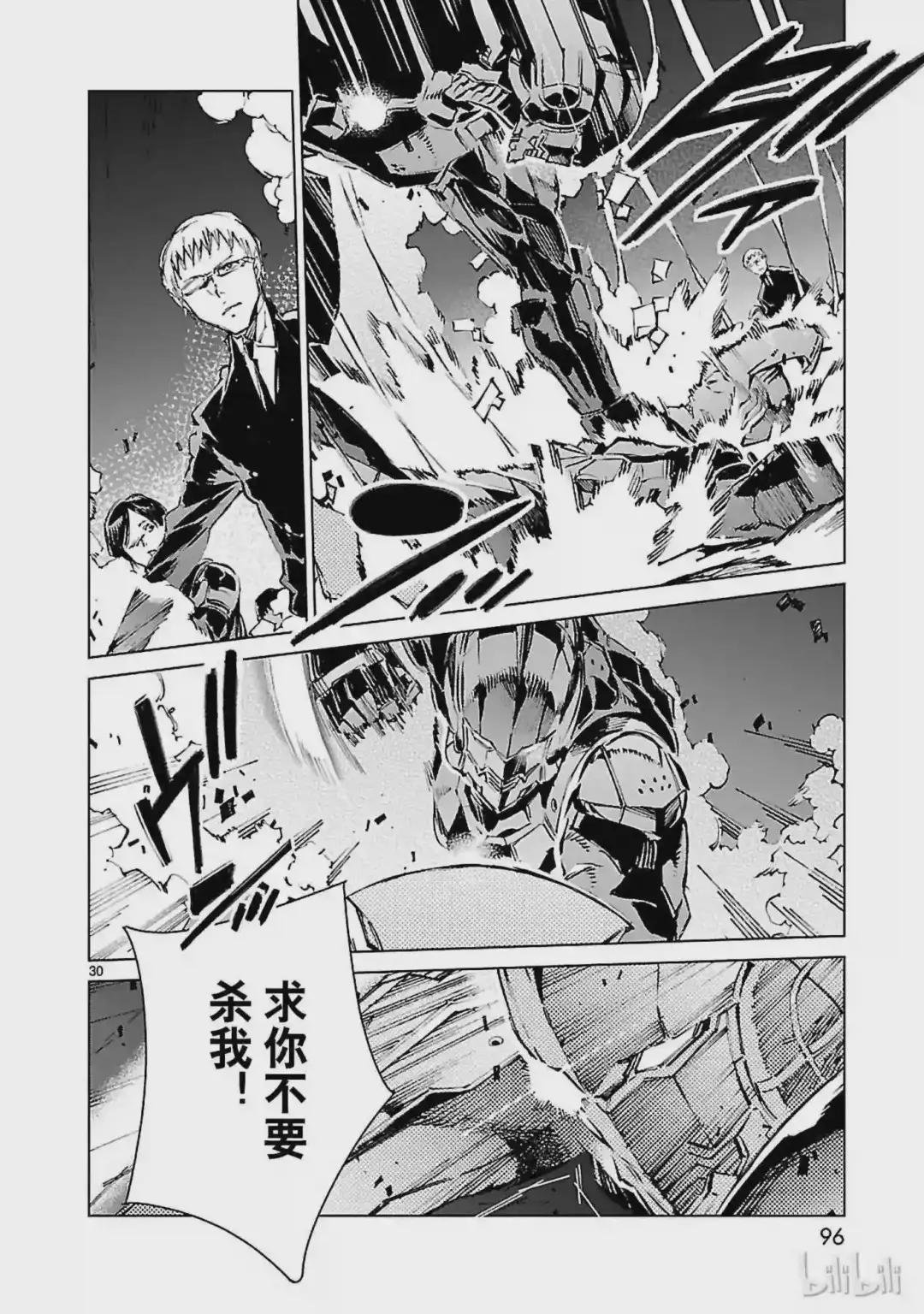 18 迷思