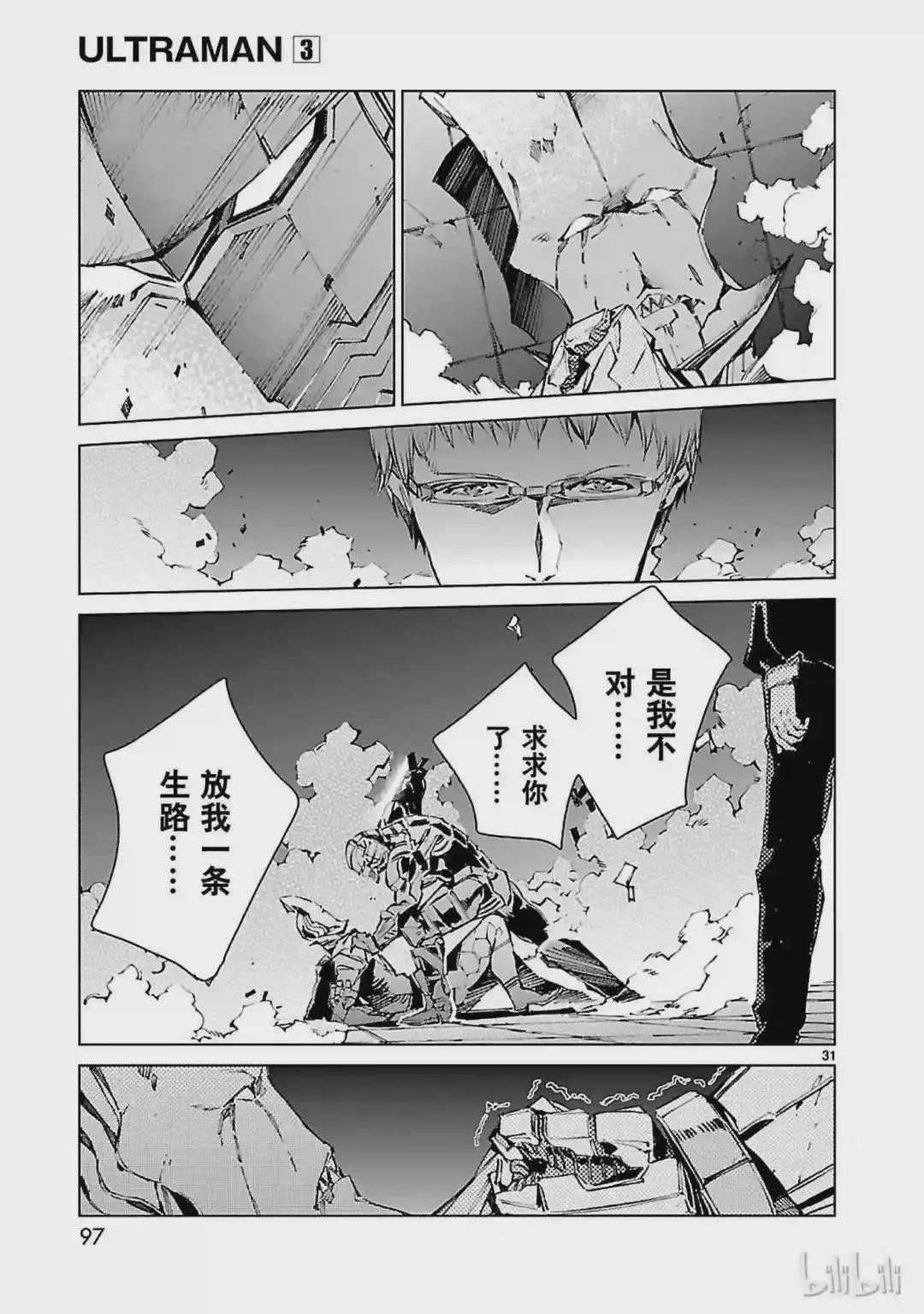 18 迷思
