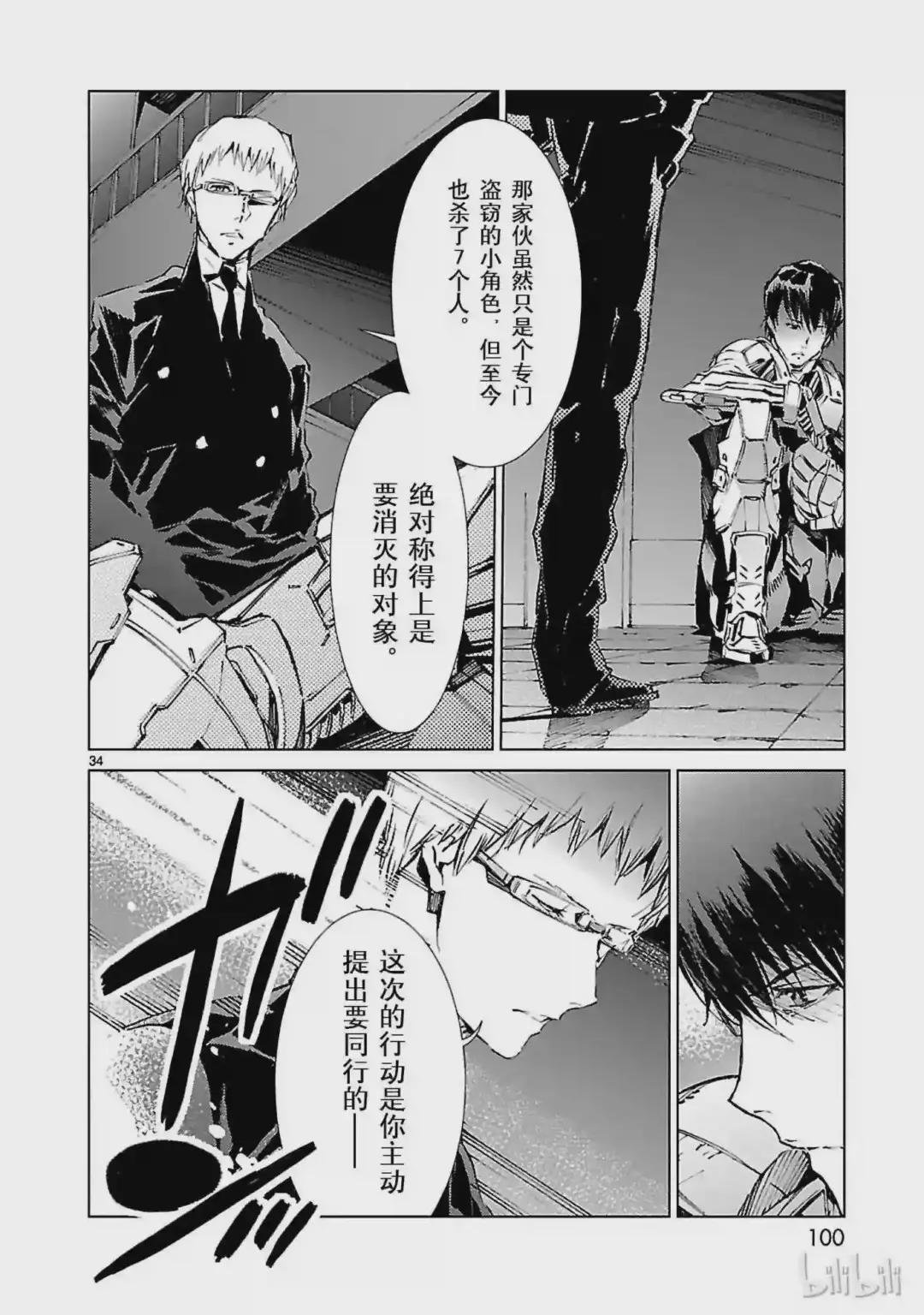18 迷思
