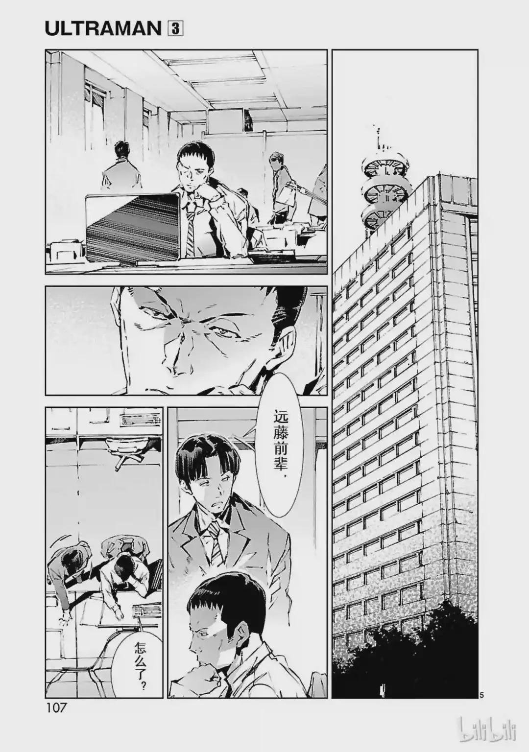 19 光者