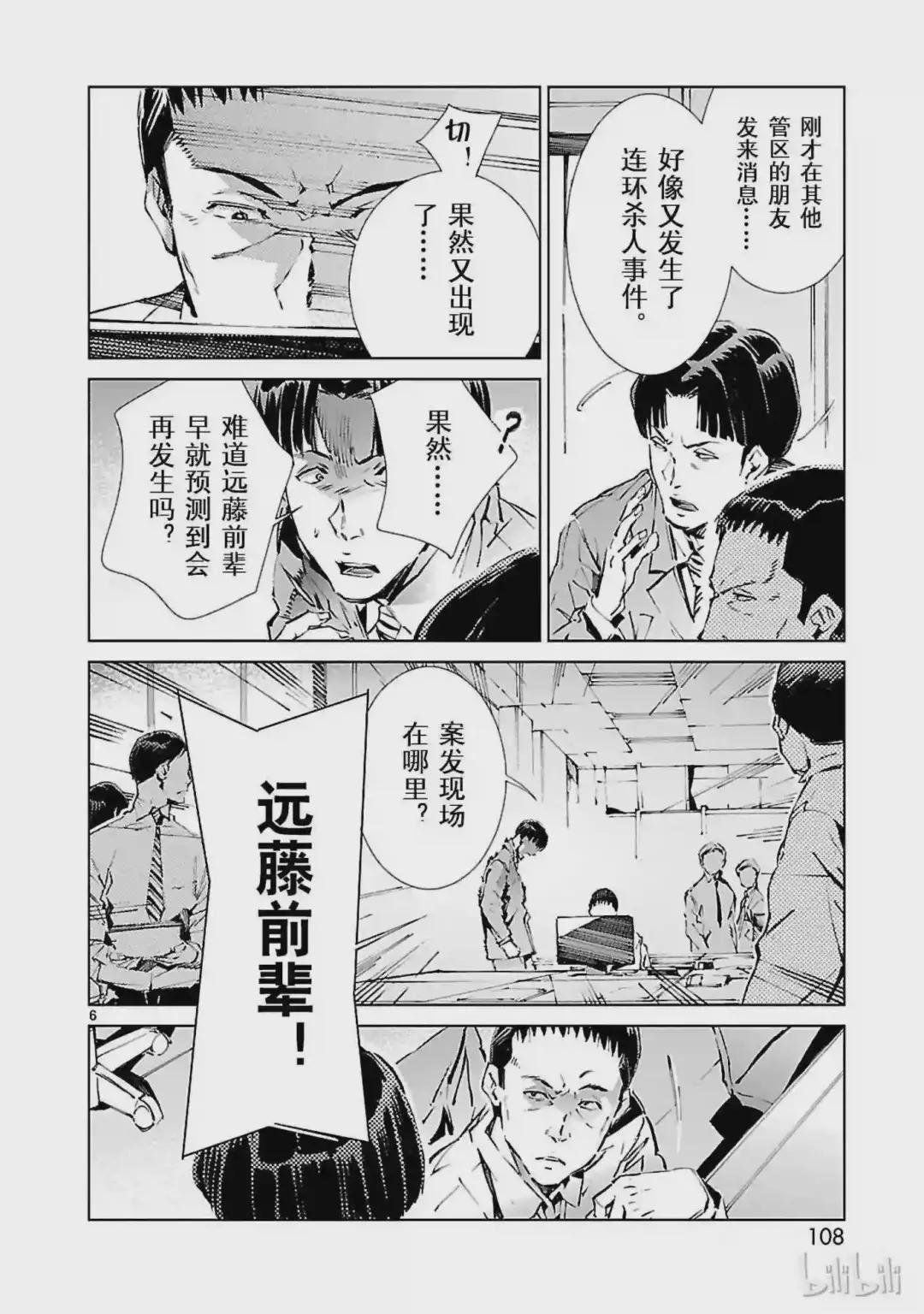 19 光者