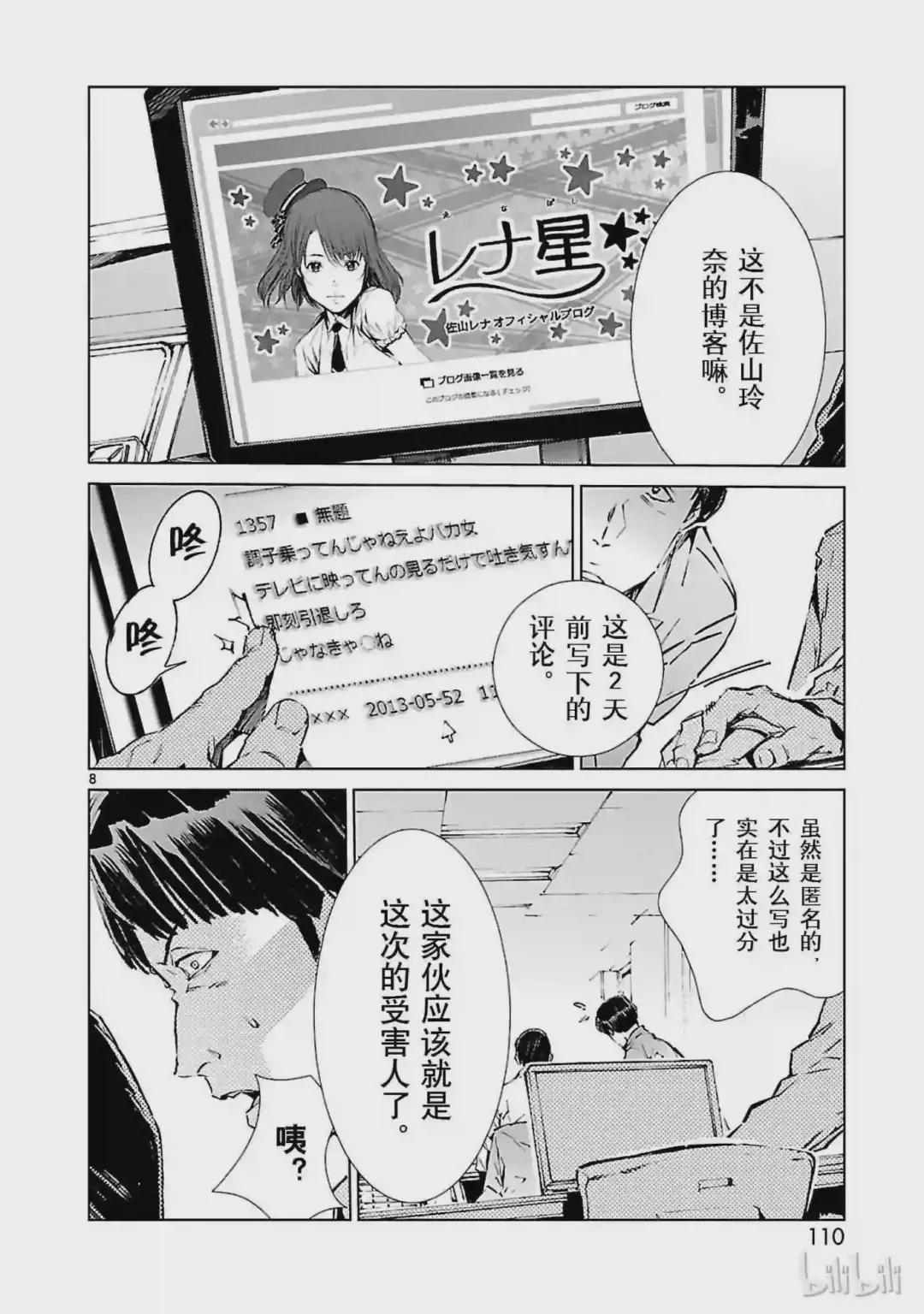 19 光者