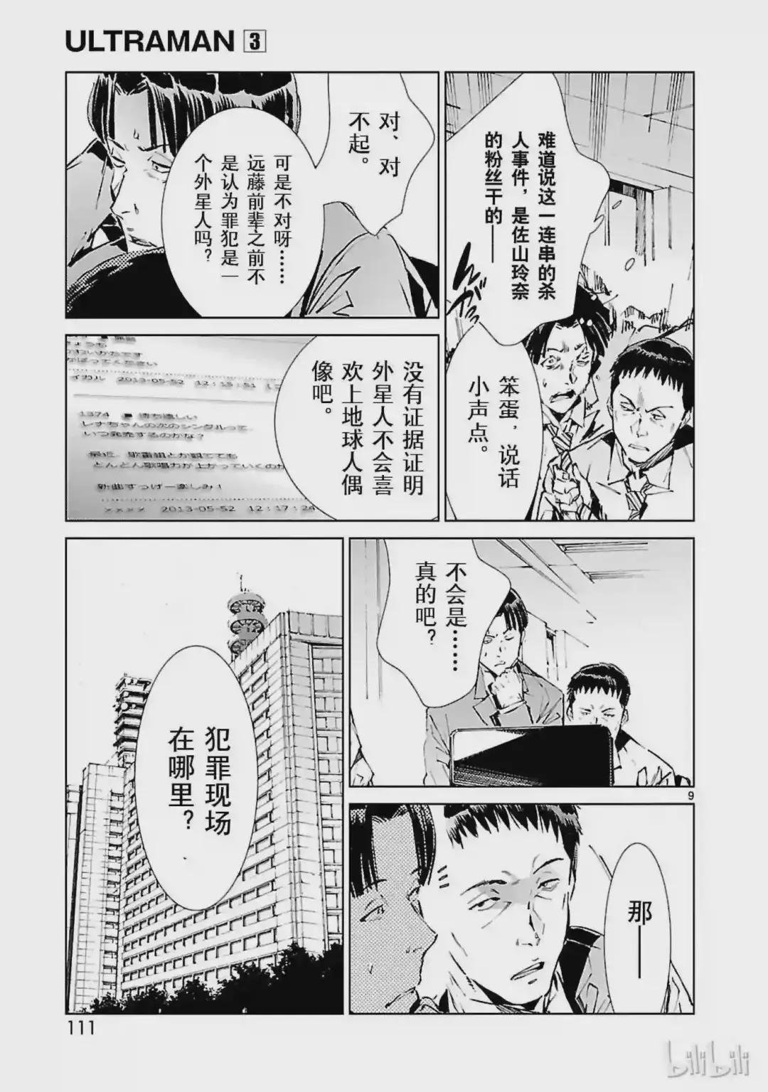 19 光者