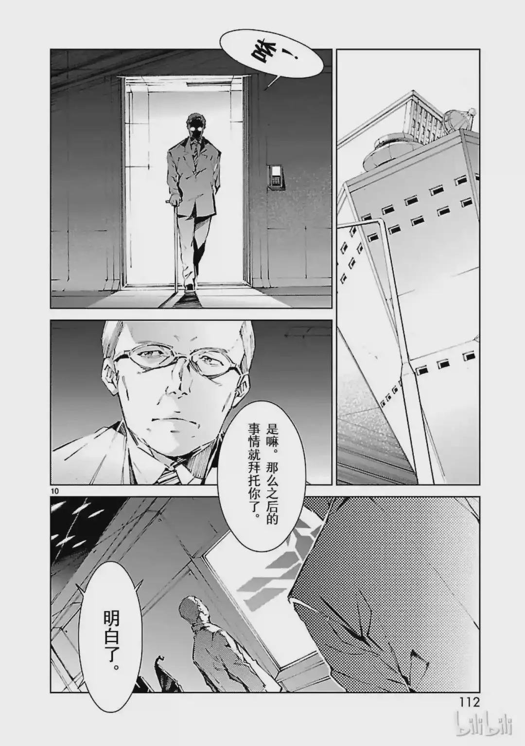19 光者