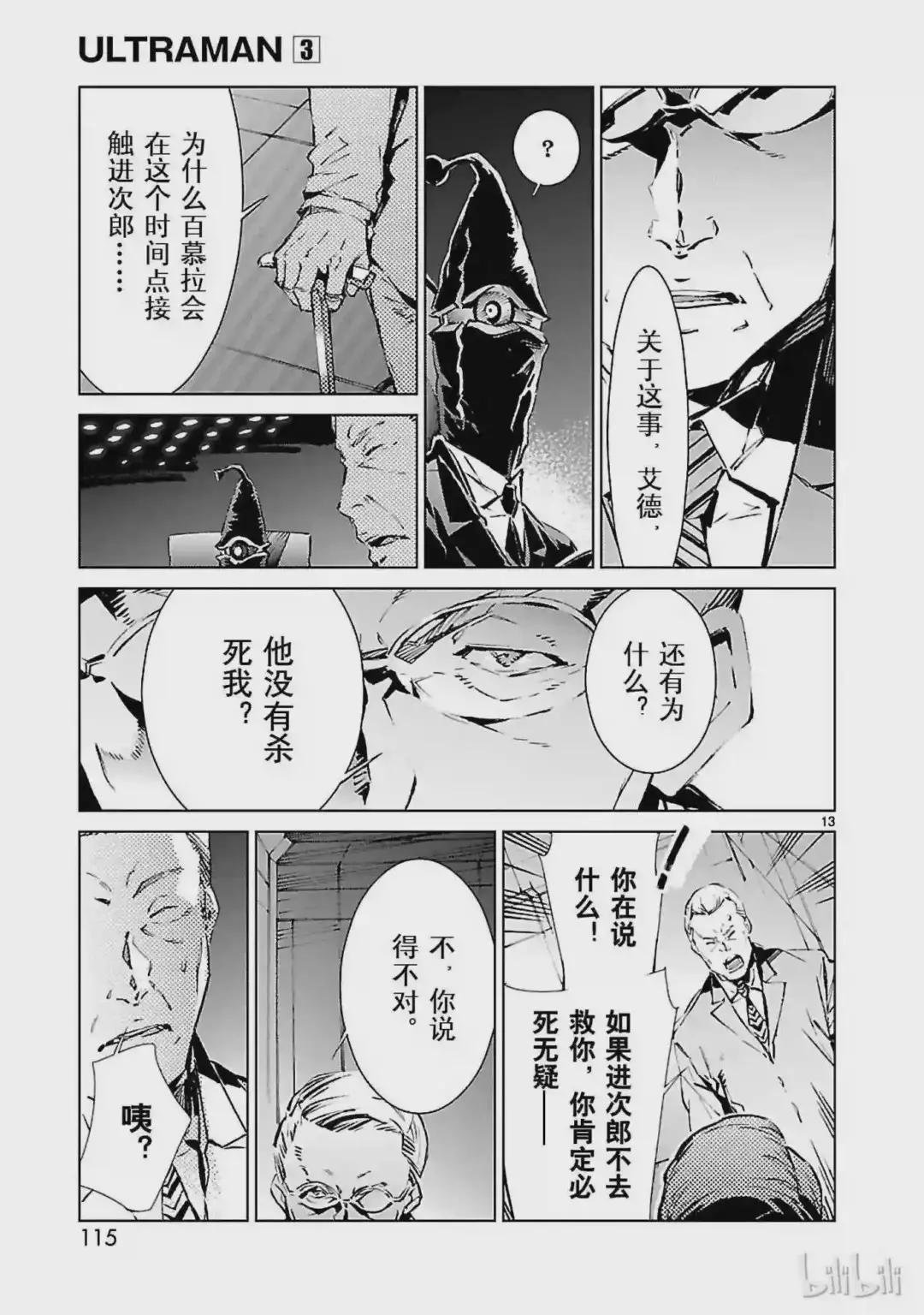 19 光者