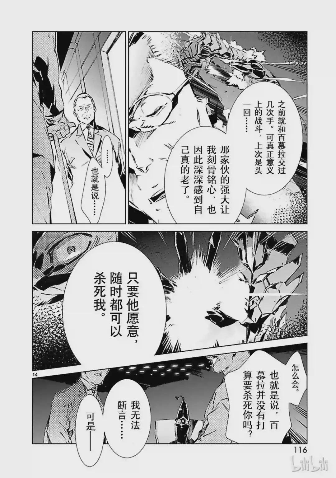 19 光者