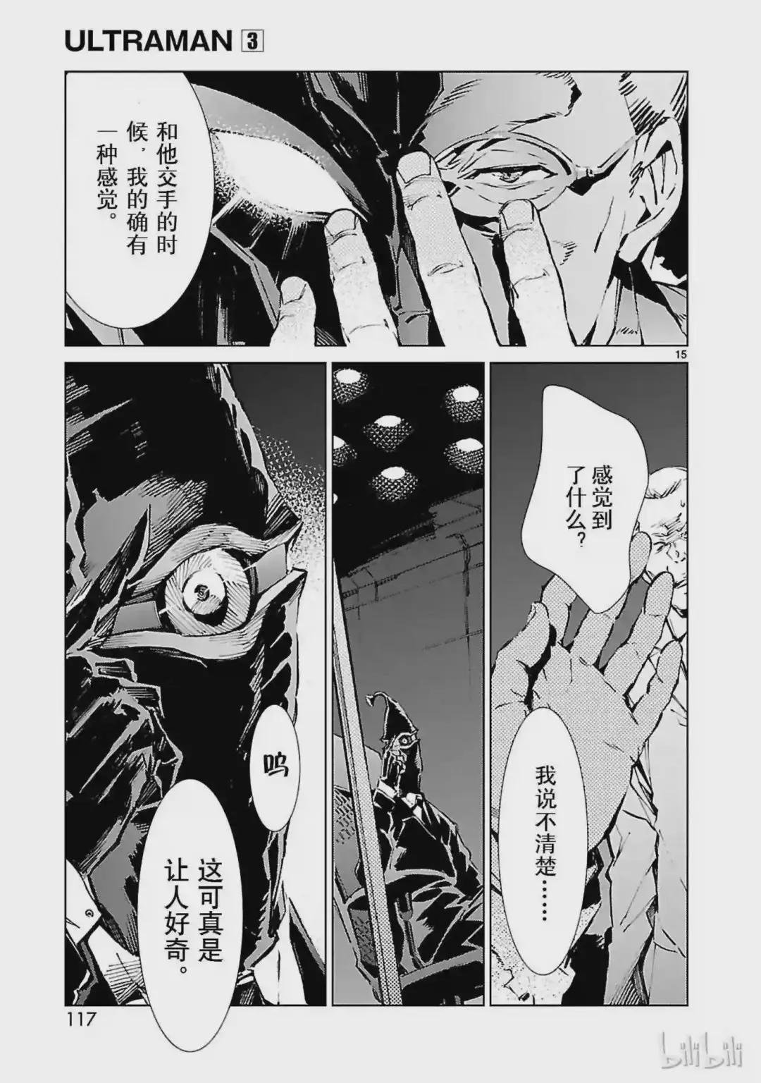 19 光者