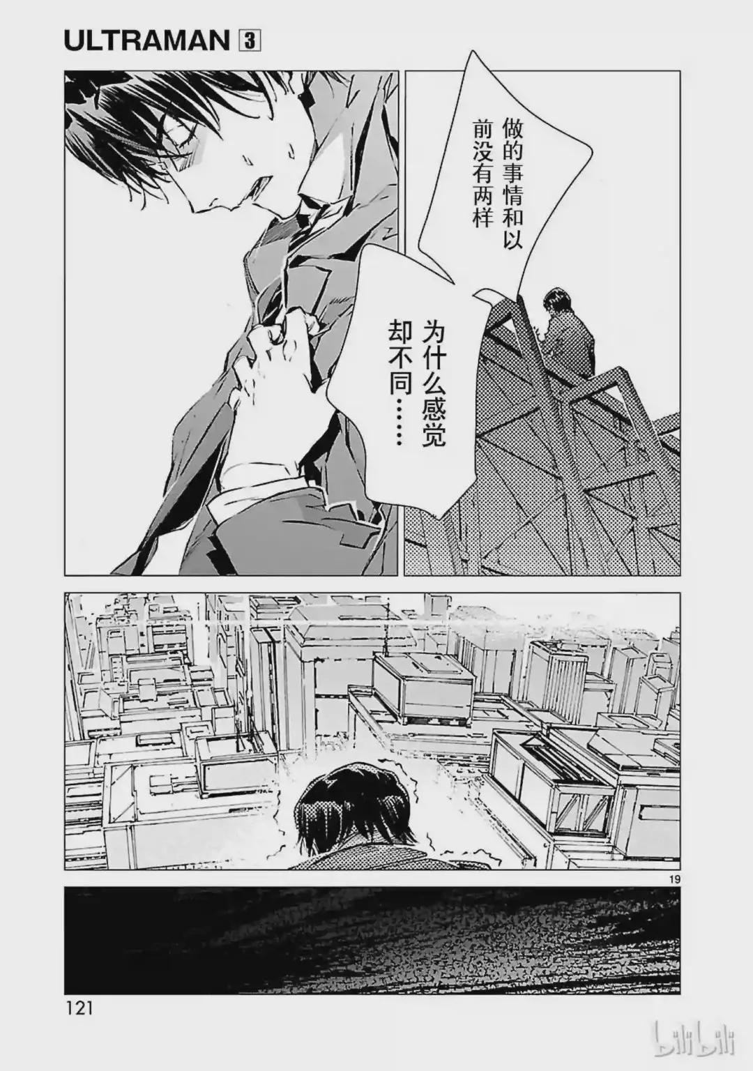 19 光者