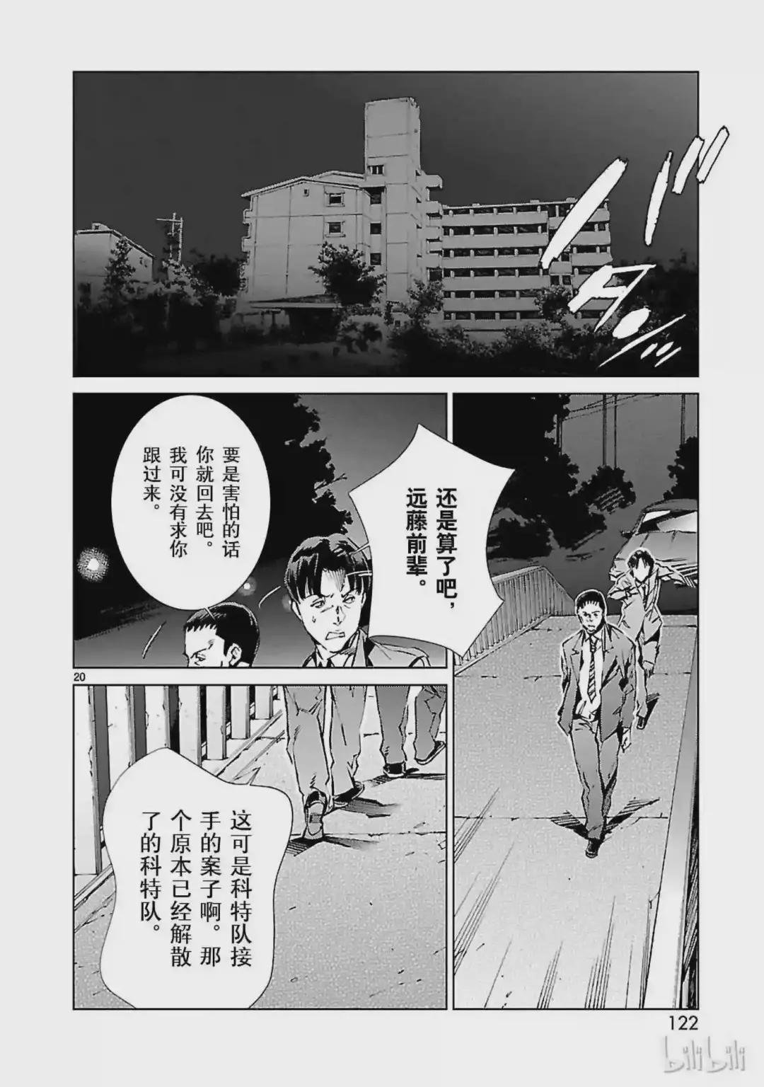 19 光者