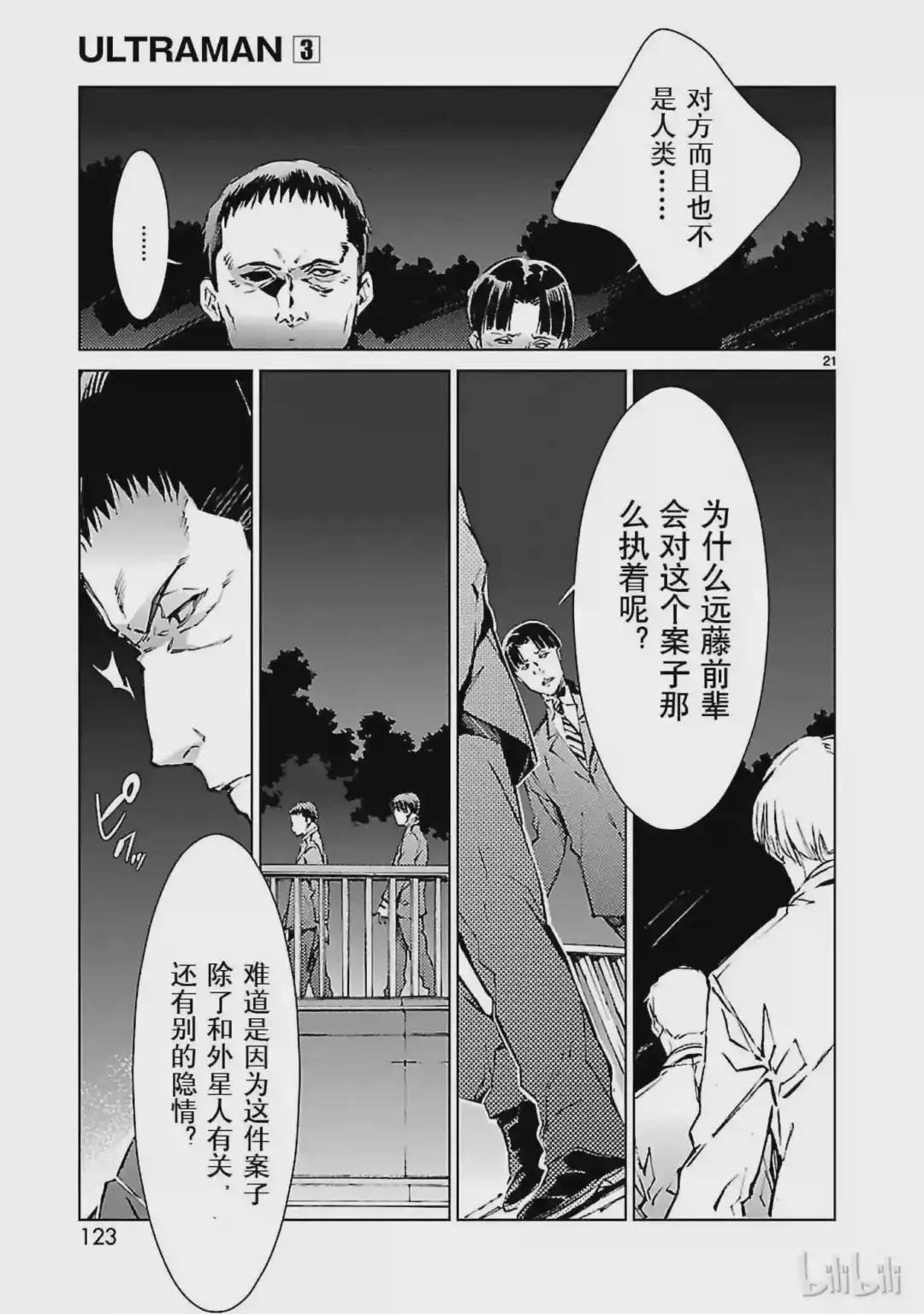 19 光者