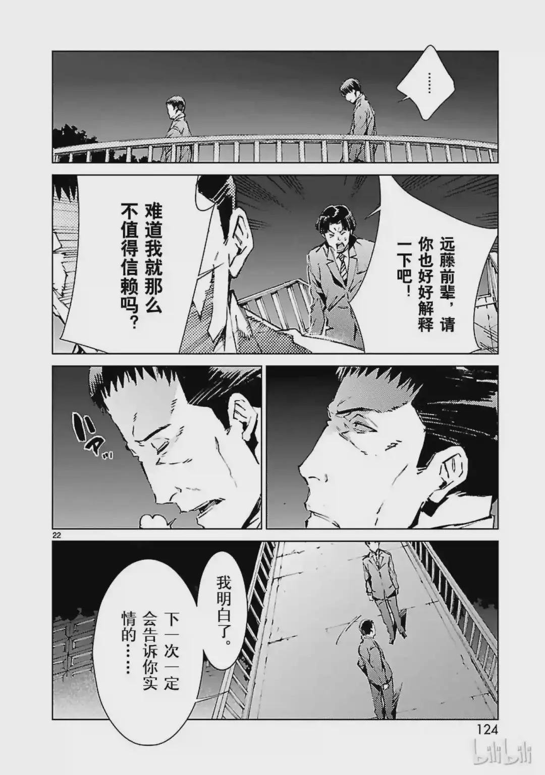19 光者
