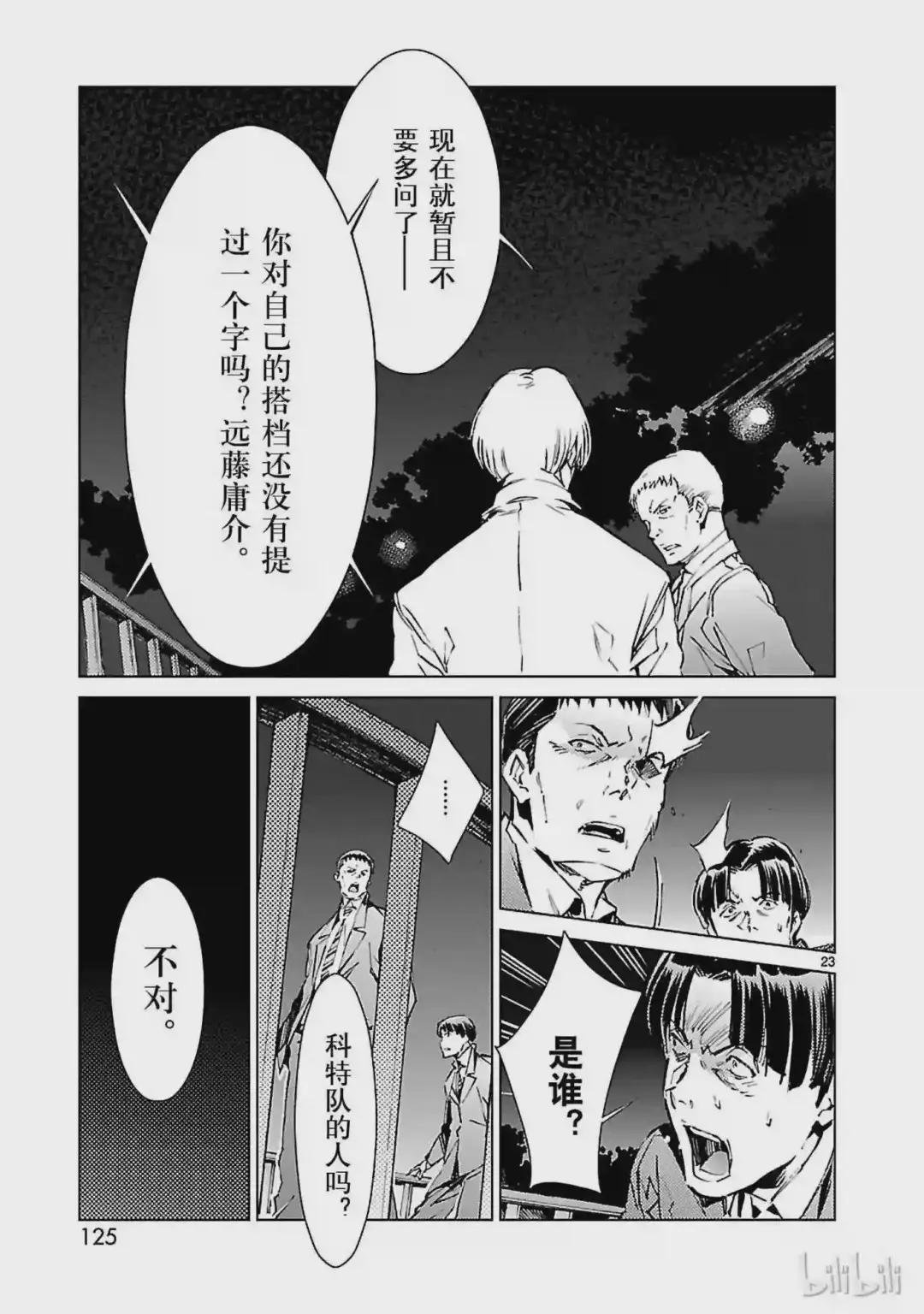 19 光者