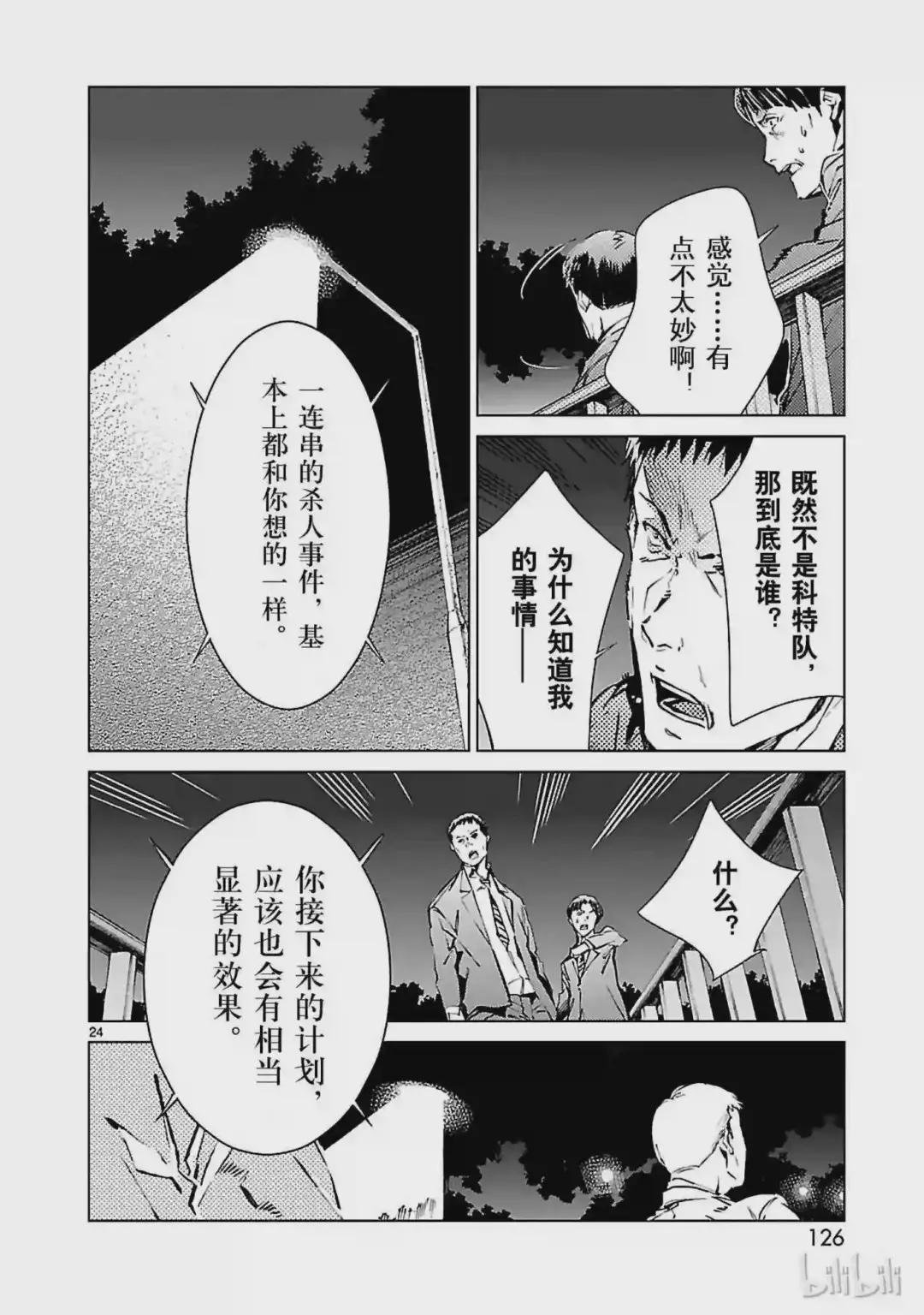 19 光者