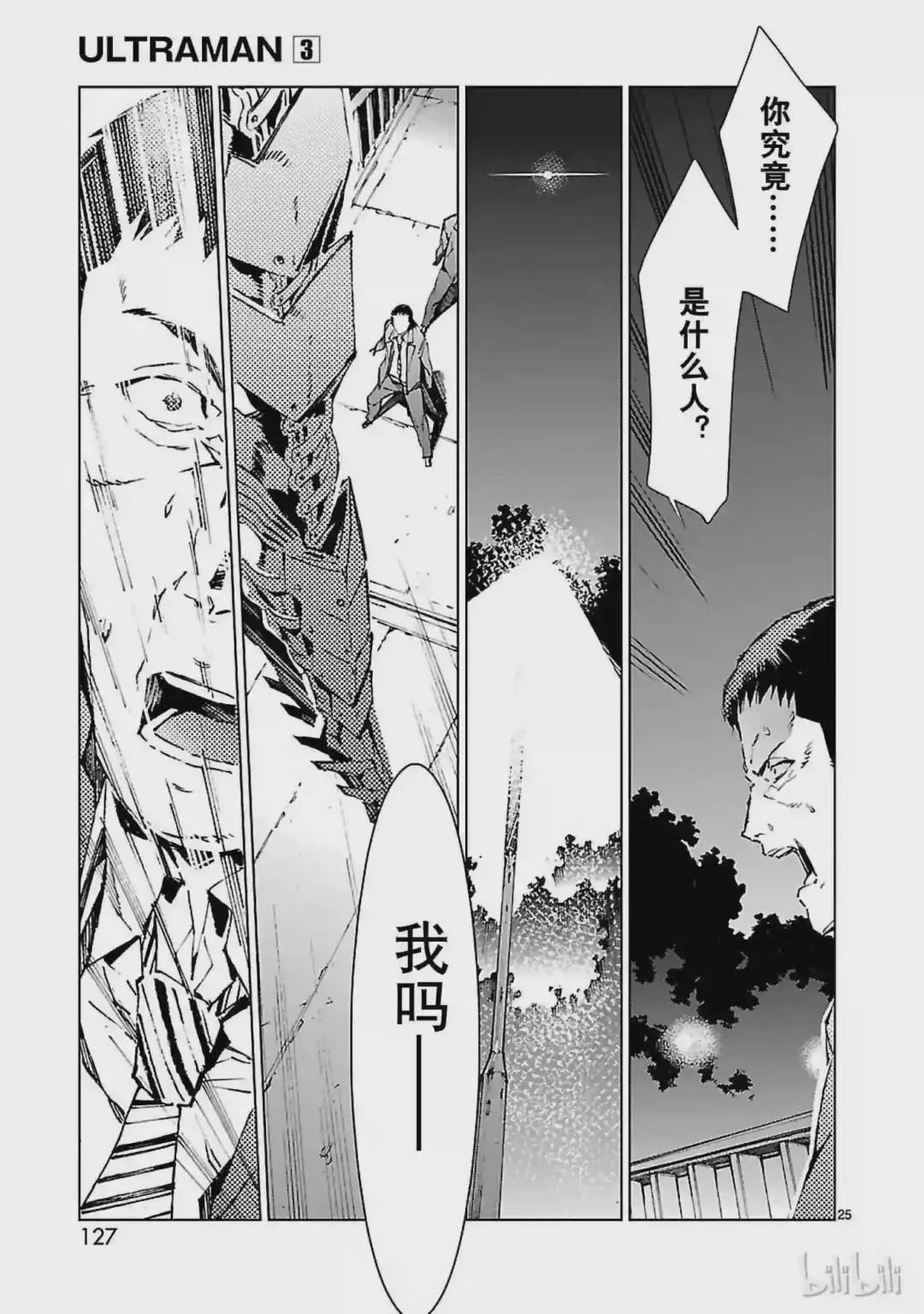 19 光者