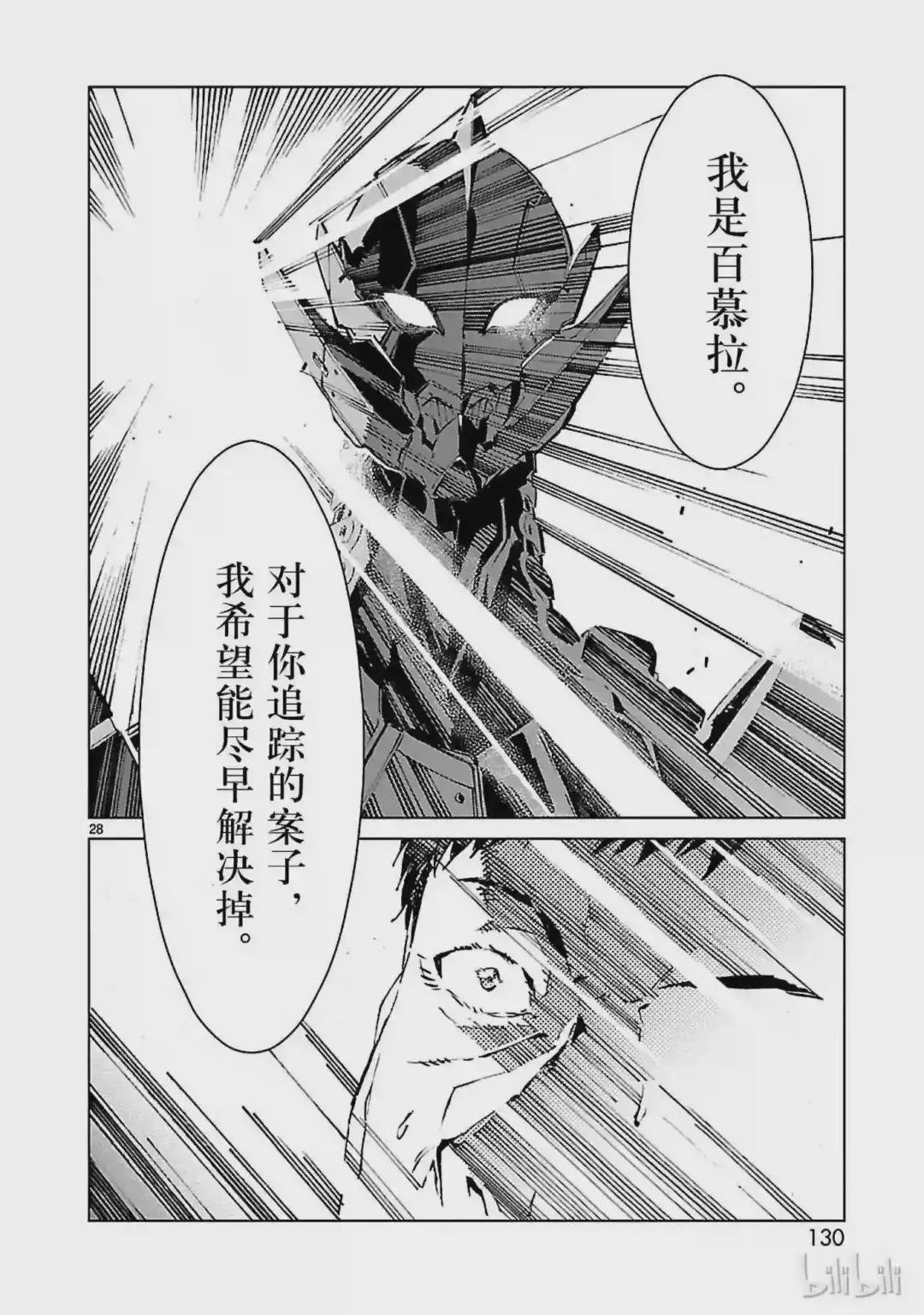 19 光者