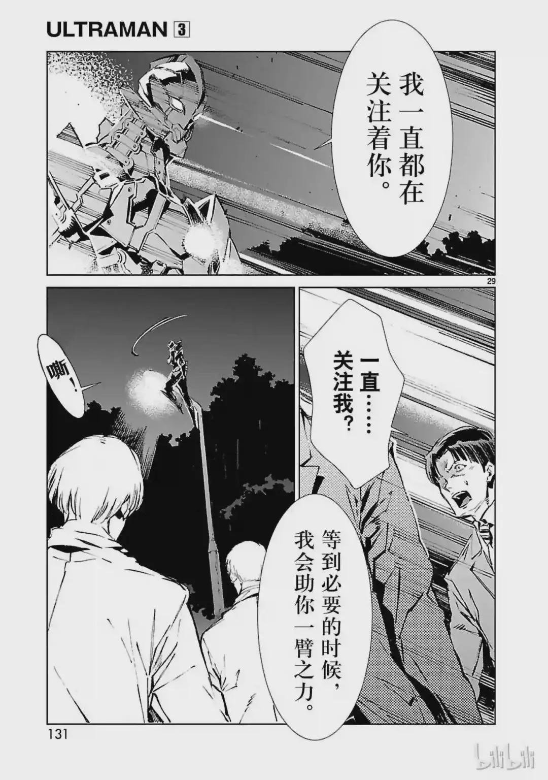 19 光者