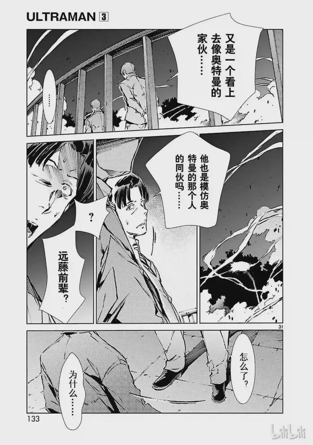 19 光者