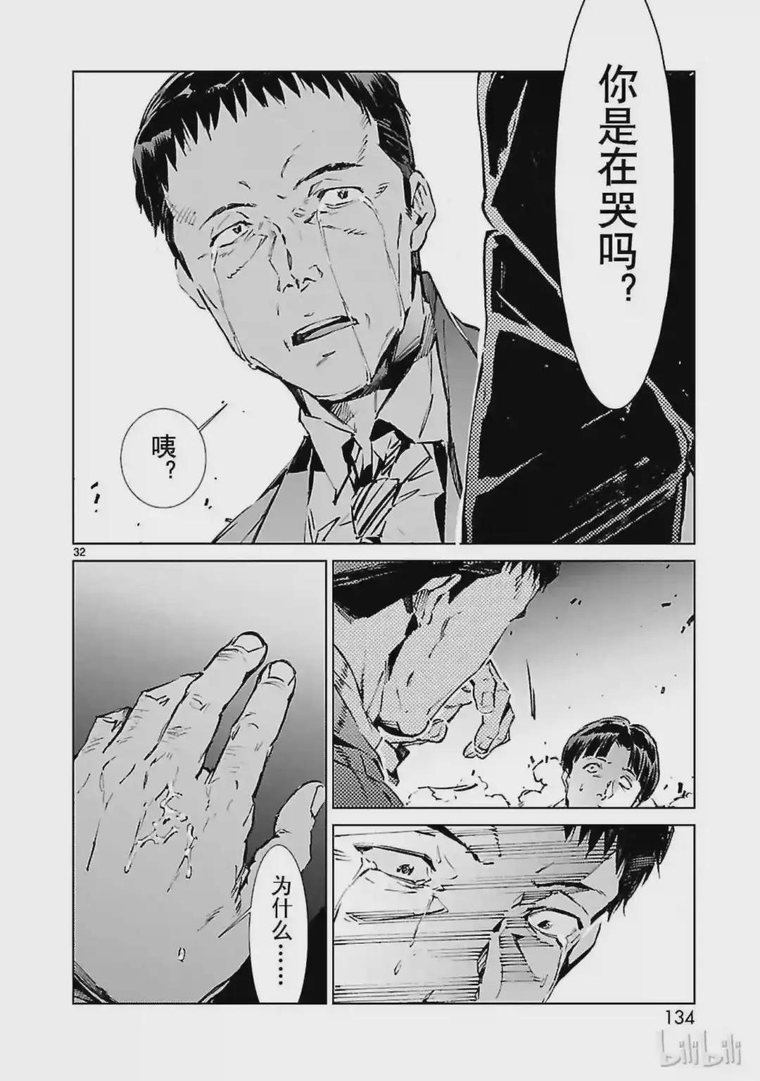 19 光者