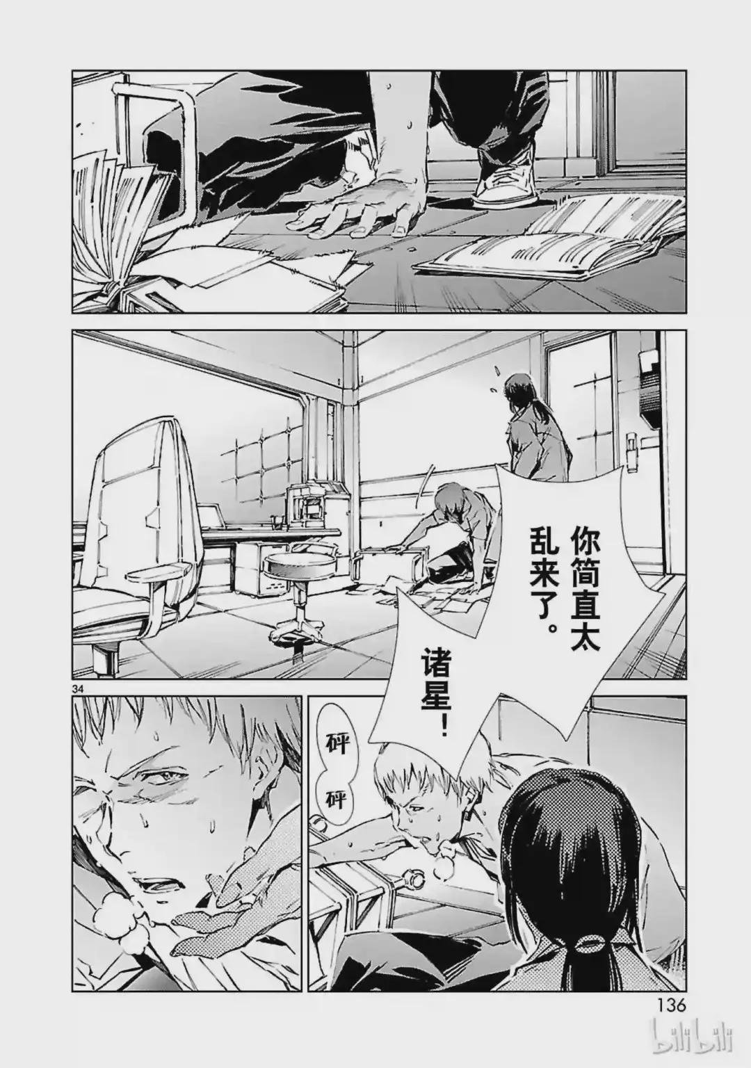 19 光者