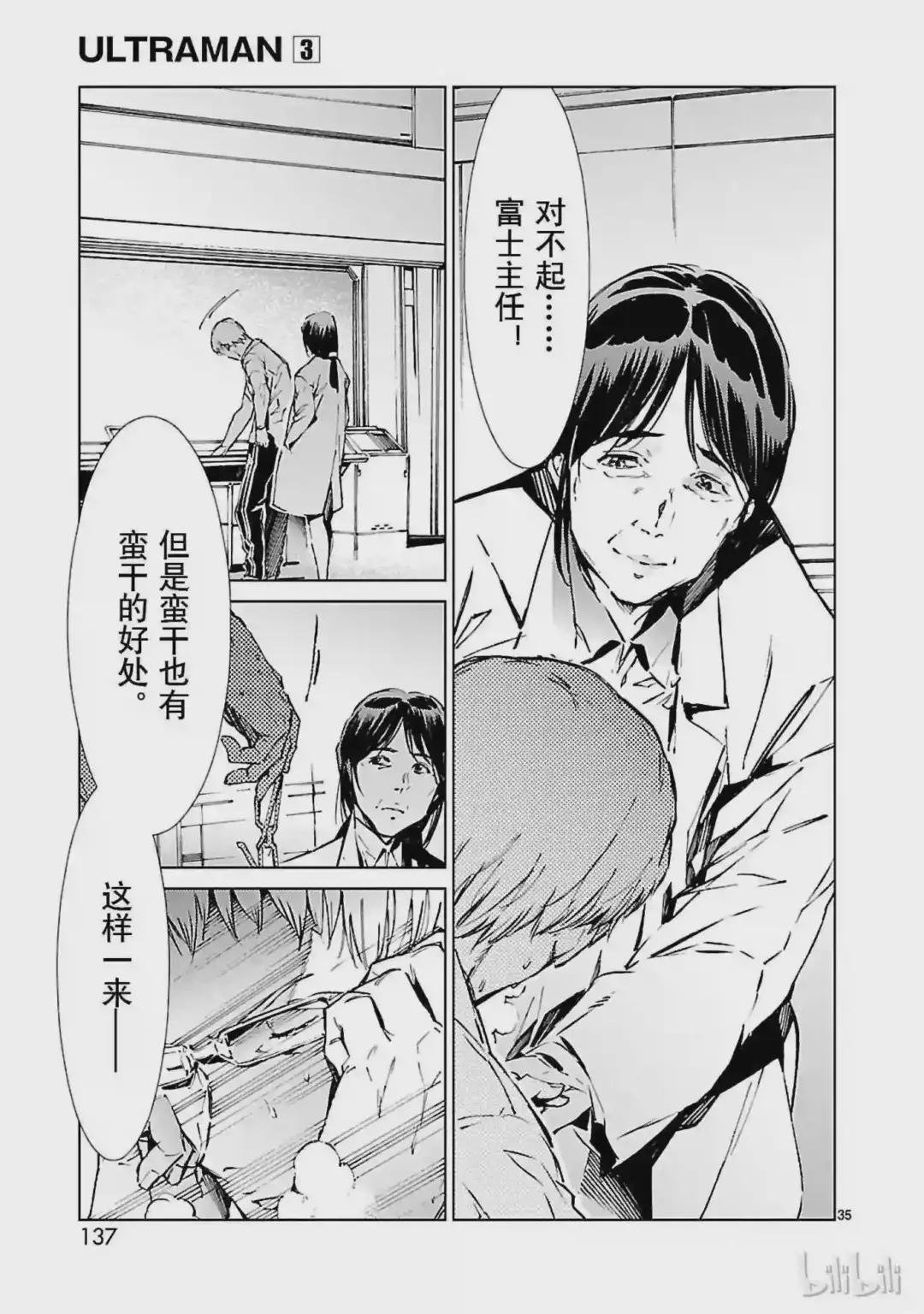 19 光者