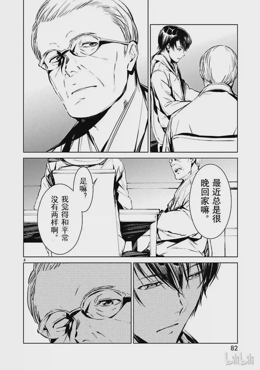 2 宿敌
