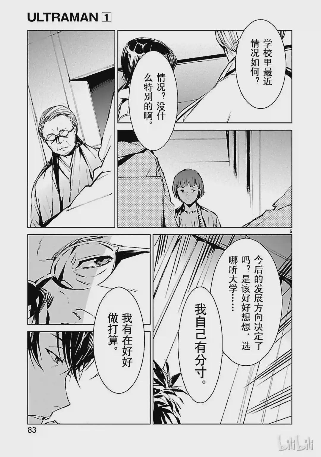 2 宿敌