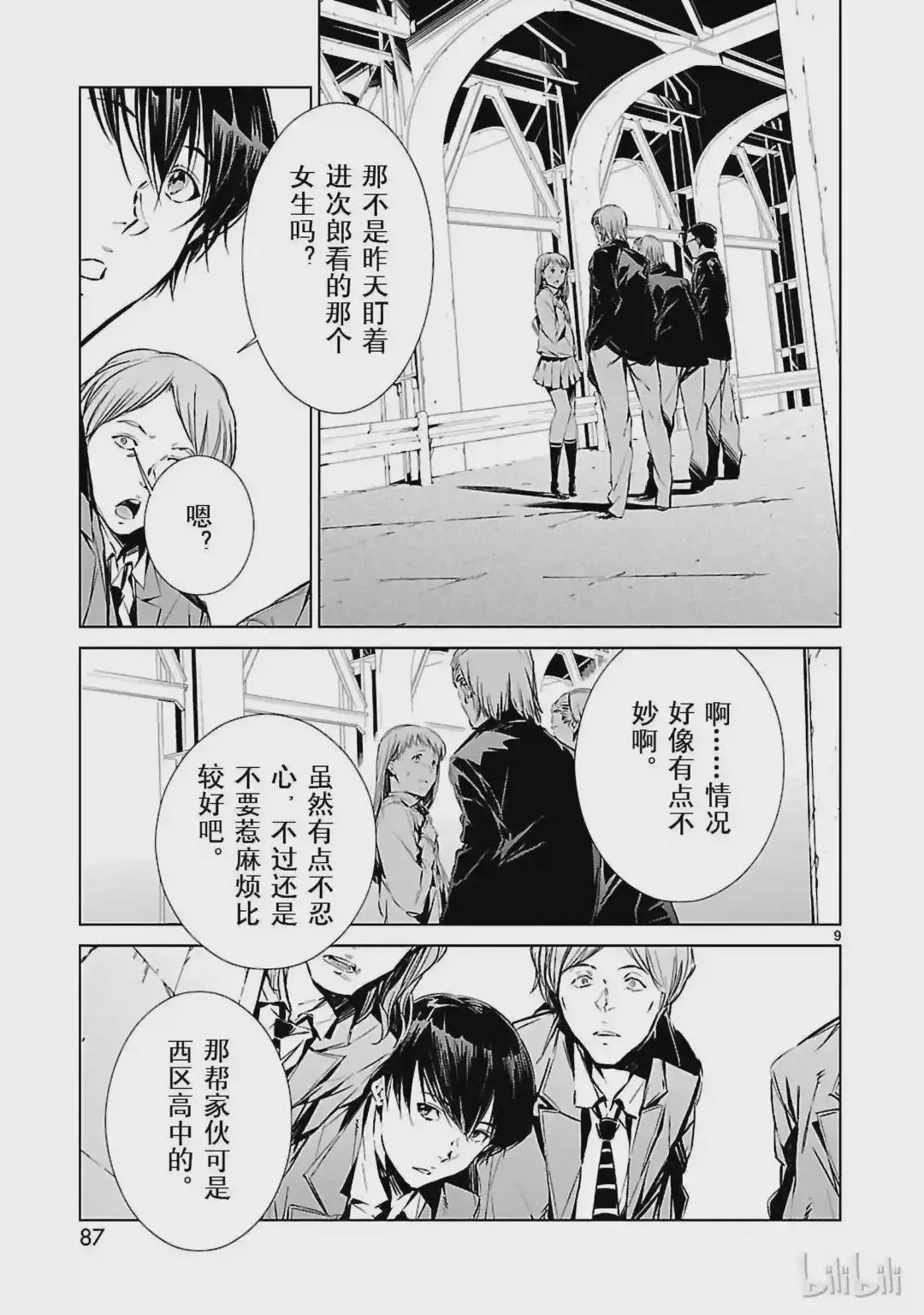 2 宿敌